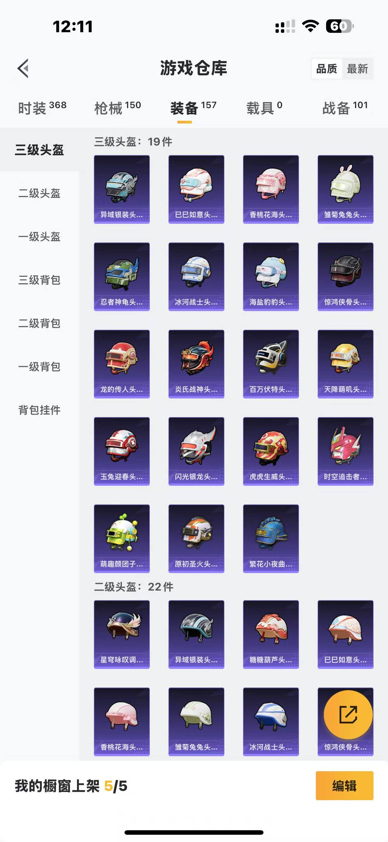 HPQM3250199和平精英账号详情图20 HPQM3250199和平精英账号详情图20