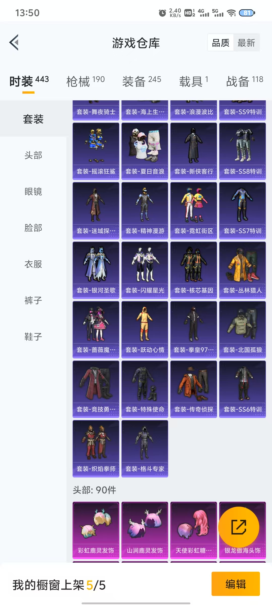 HPQM3259498和平精英账号详情图14 HPQM3259498和平精英账号详情图14