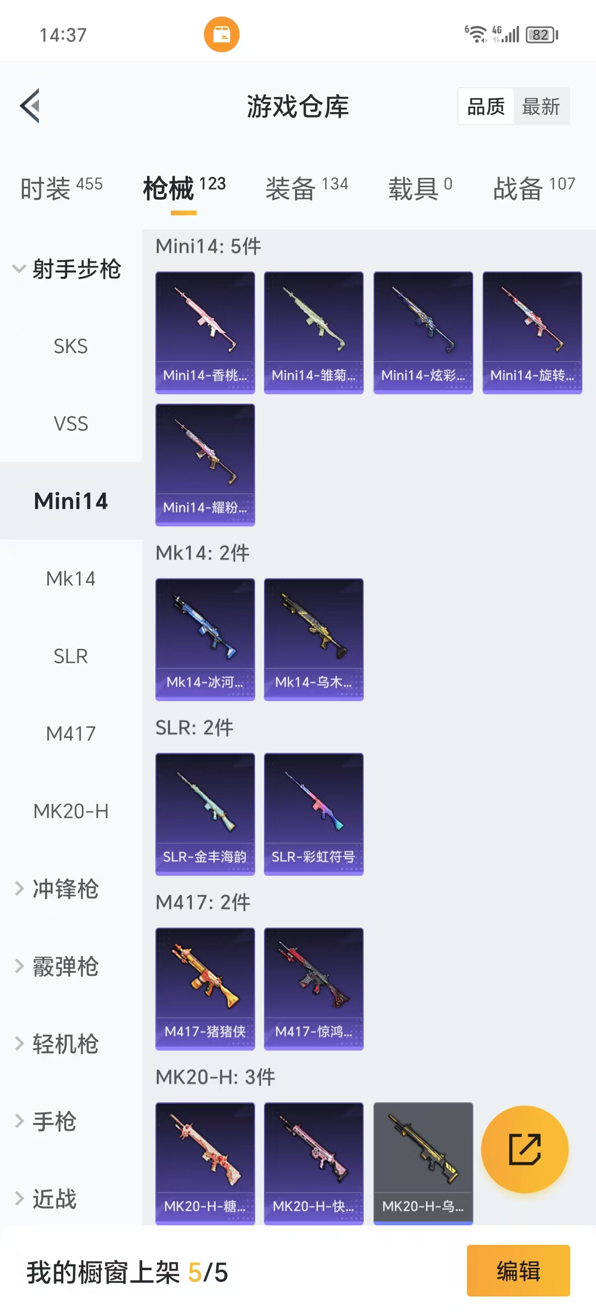 HPQM3250130和平精英账号详情图4 HPQM3250130和平精英账号详情图4