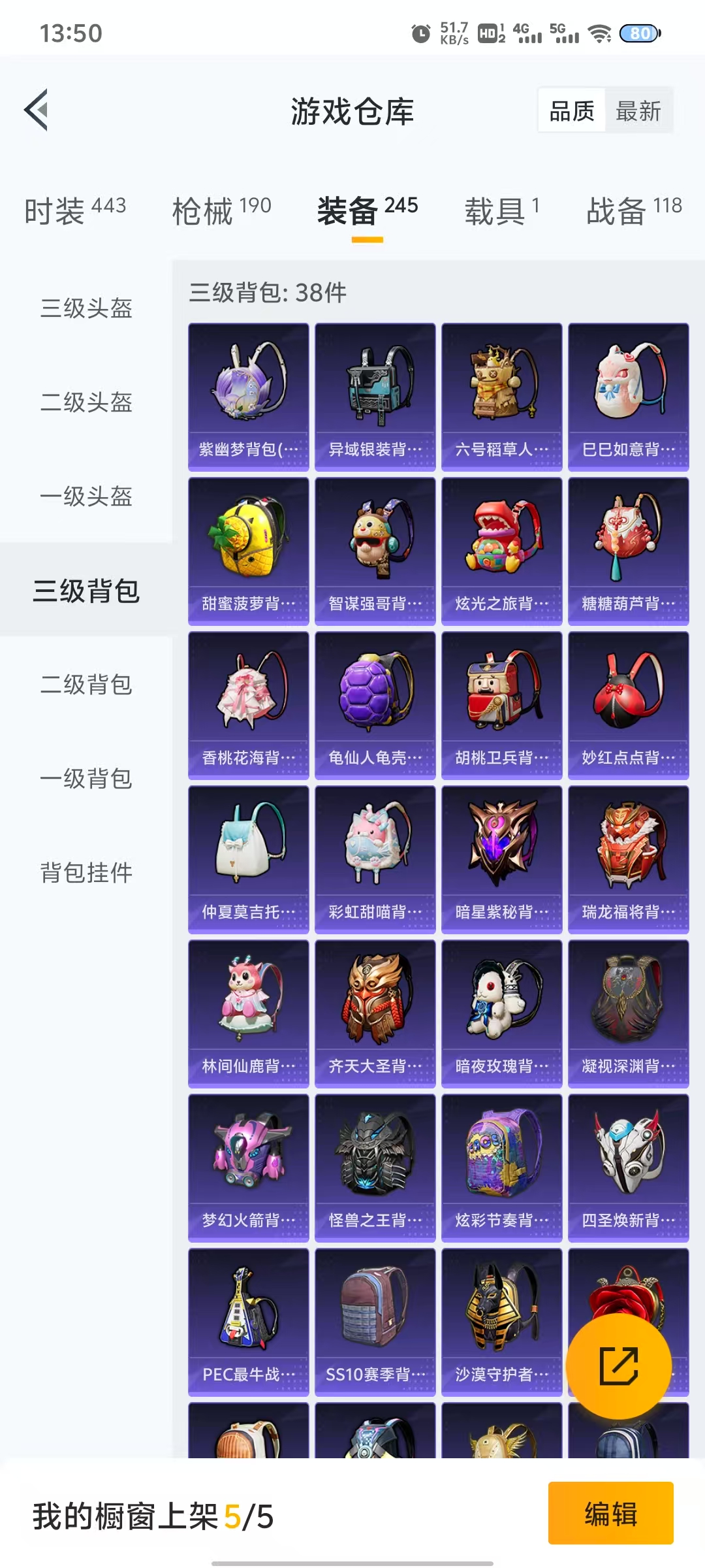 HPQM3259498和平精英账号详情图5 HPQM3259498和平精英账号详情图5