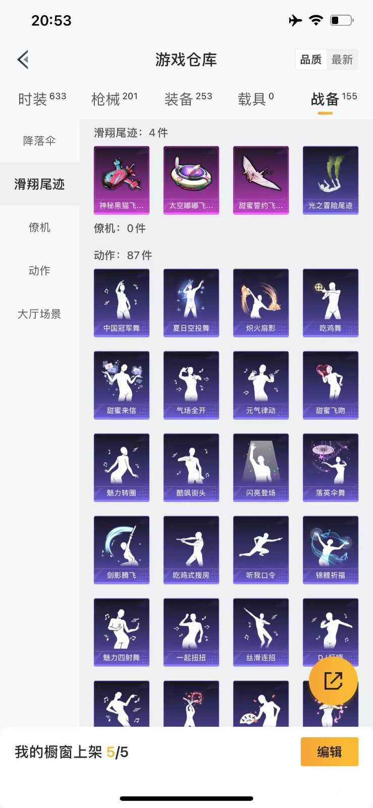 HPQM3250265和平精英账号详情图16 HPQM3250265和平精英账号详情图16