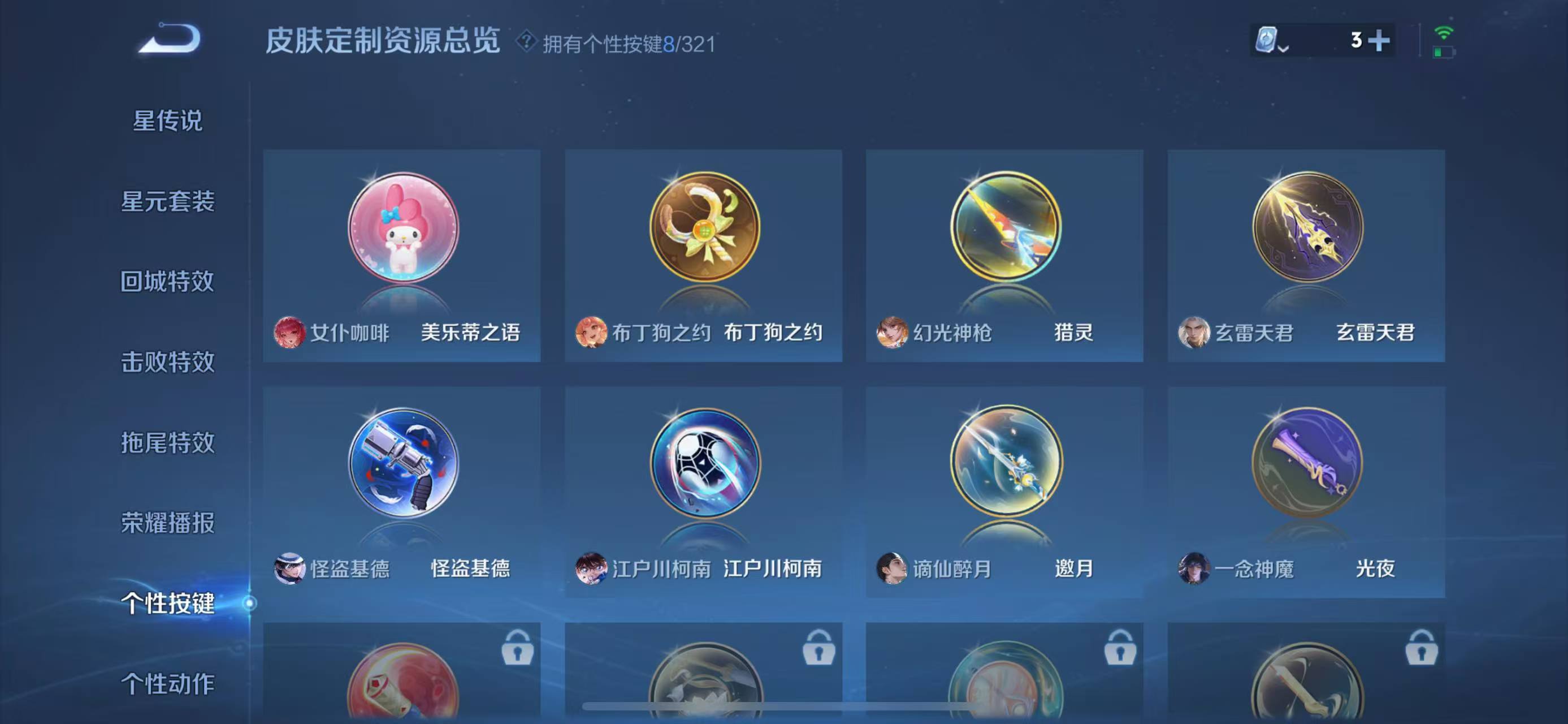 WZQM3152798王者荣耀账号详情图14 WZQM3152798王者荣耀账号详情图14