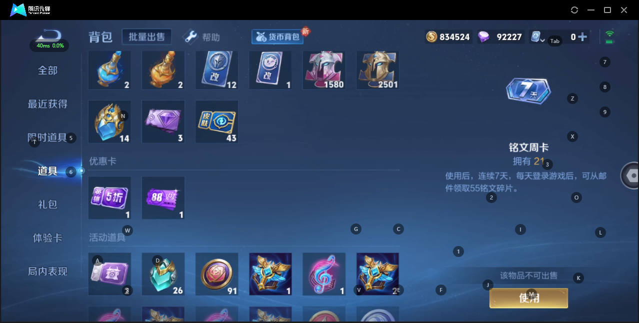 WZQM3154280王者荣耀账号详情图21 WZQM3154280王者荣耀账号详情图21