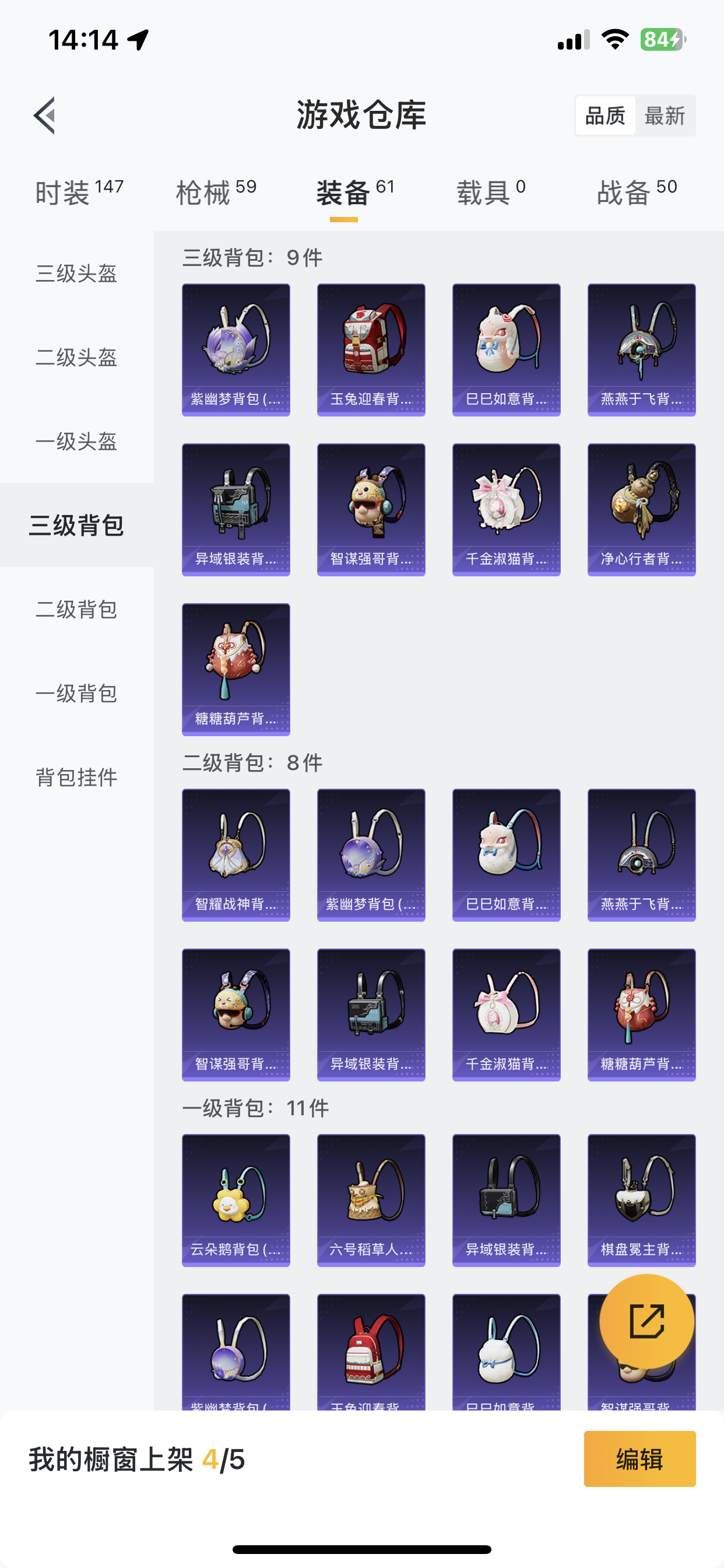 HPQM3250120和平精英账号详情图11 HPQM3250120和平精英账号详情图11