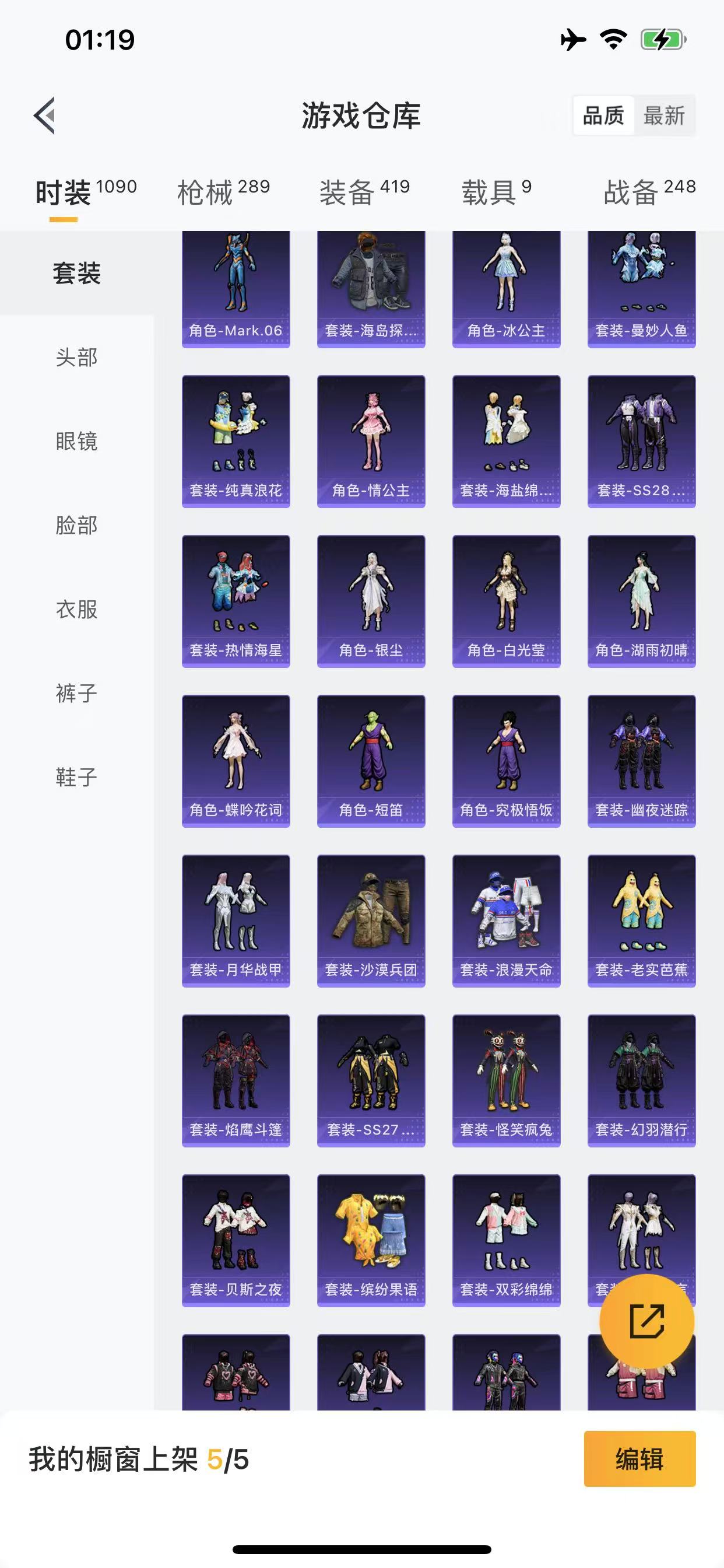HPQM3250195和平精英账号详情图6 HPQM3250195和平精英账号详情图6