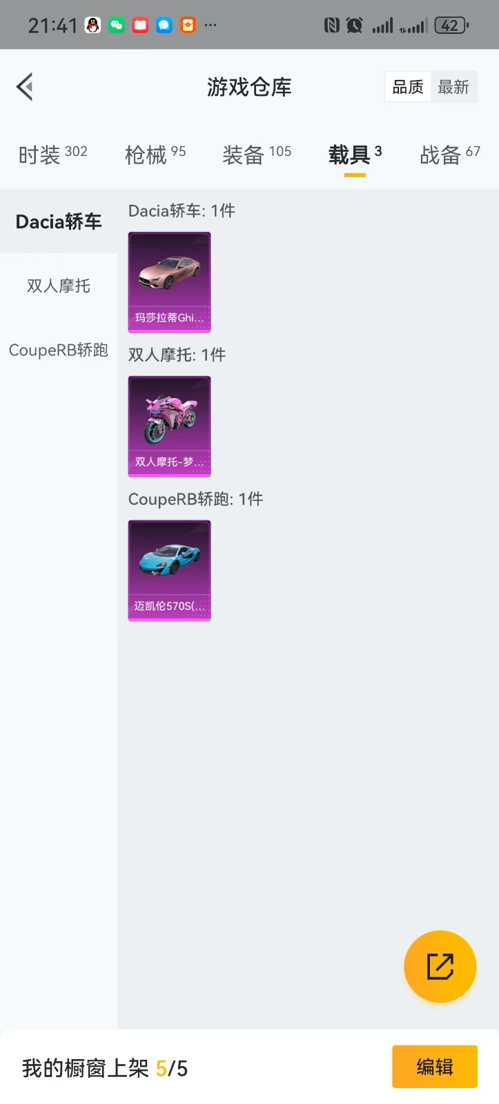 HPQM3259665和平精英账号详情图20 HPQM3259665和平精英账号详情图20