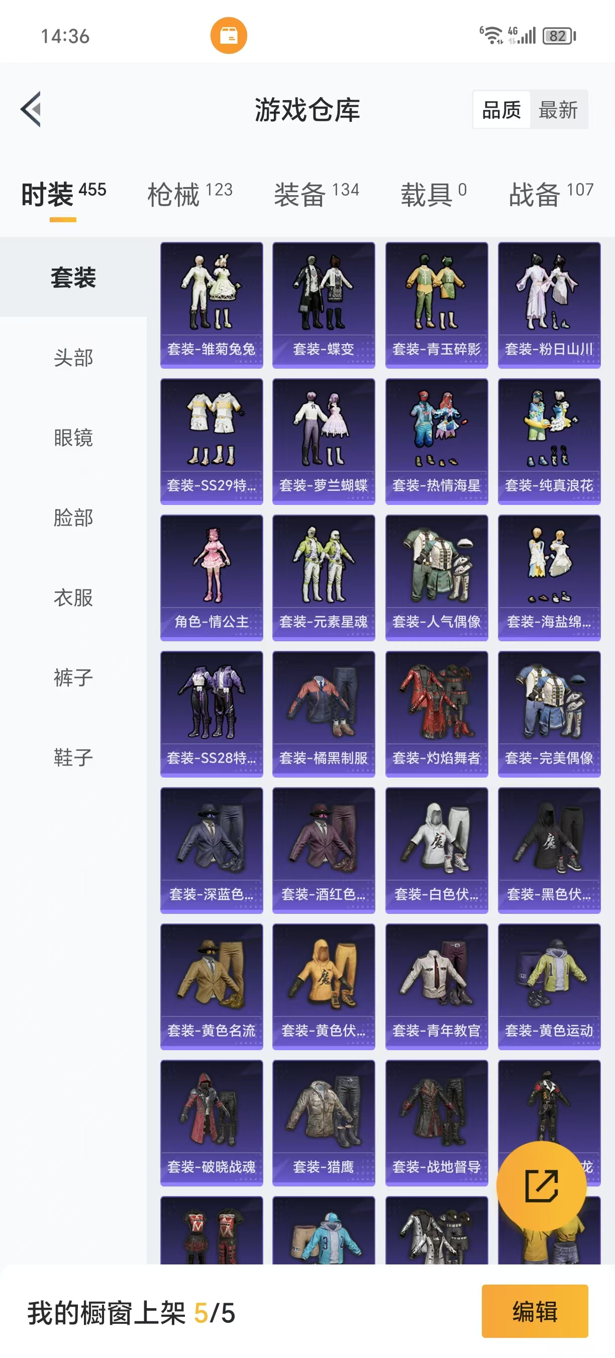 HPQM3250130和平精英账号详情图6 HPQM3250130和平精英账号详情图6
