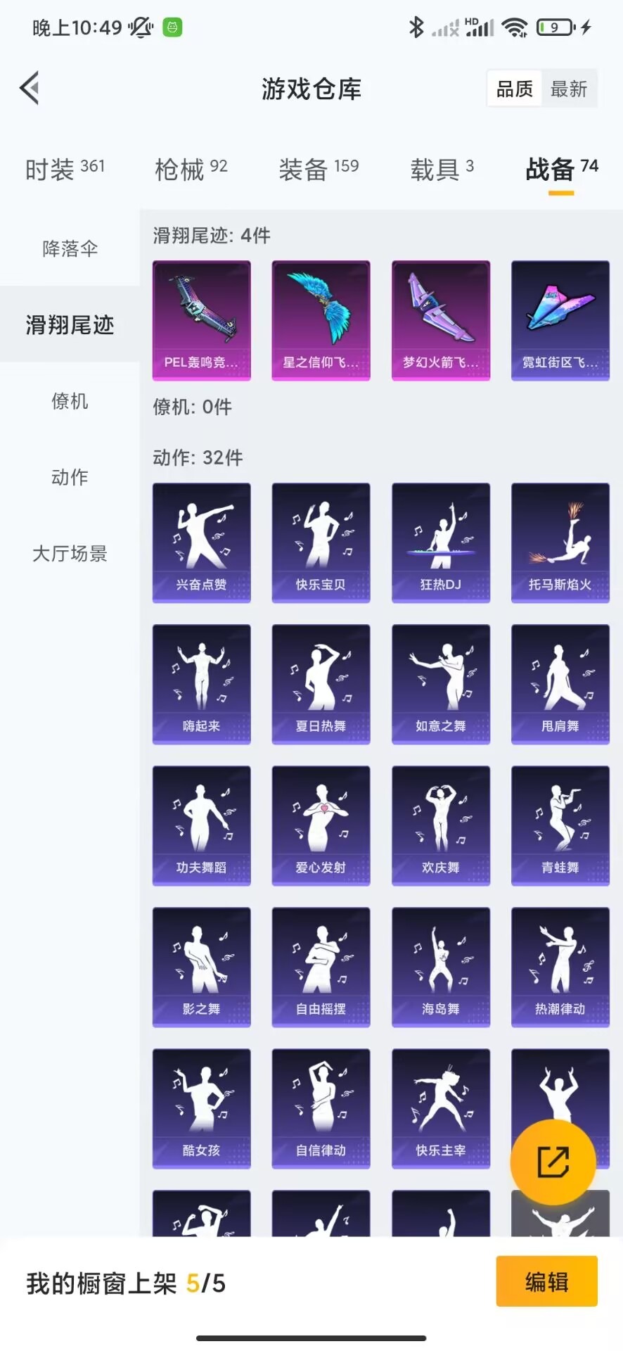 HPQM3259662和平精英账号详情图6 HPQM3259662和平精英账号详情图6