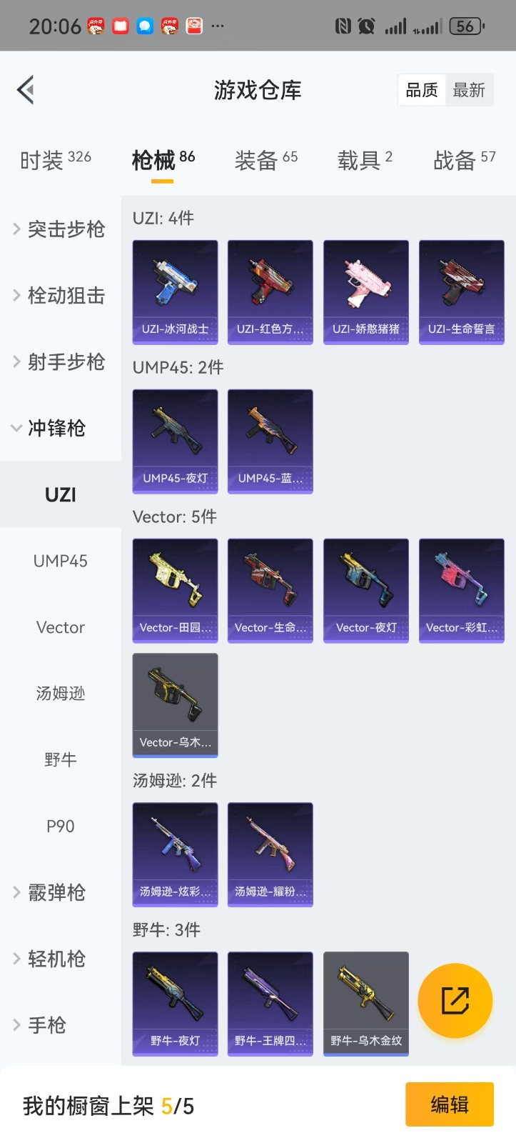 HPQM3250268和平精英账号详情图14 HPQM3250268和平精英账号详情图14