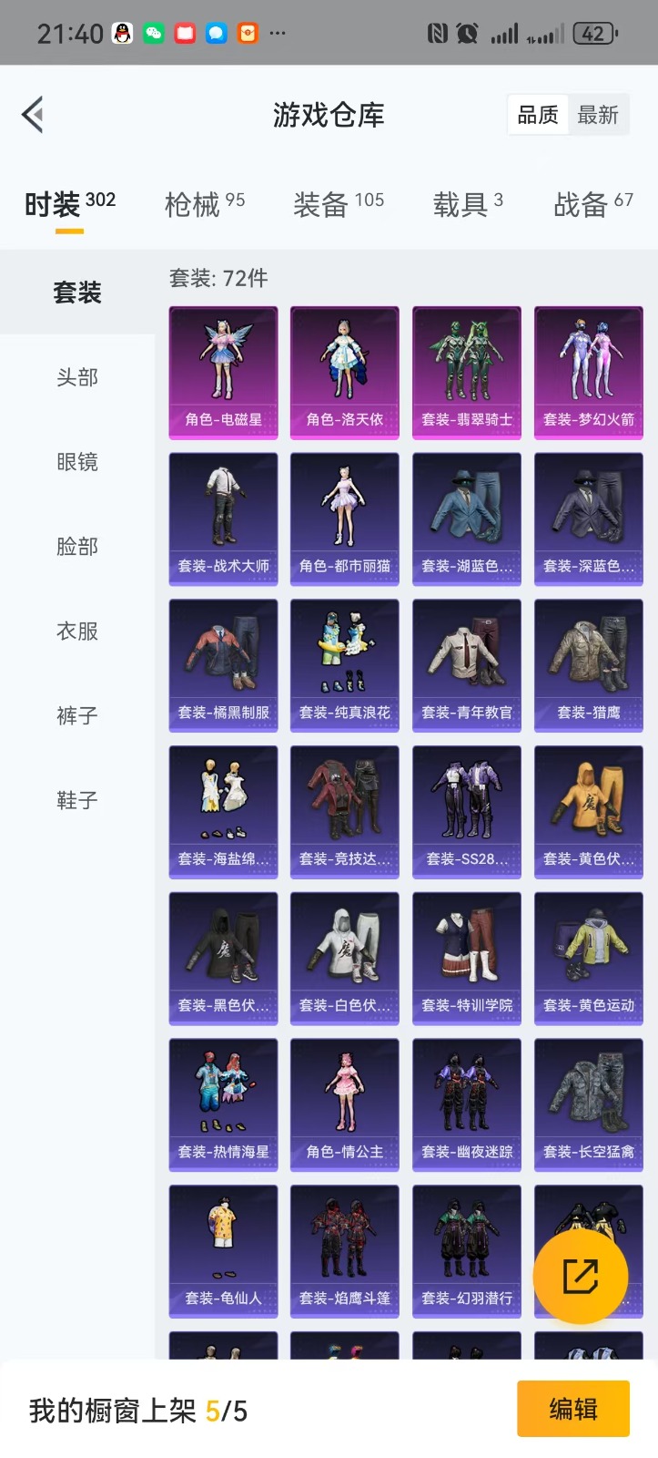 HPQM3259665和平精英账号详情图4 HPQM3259665和平精英账号详情图4