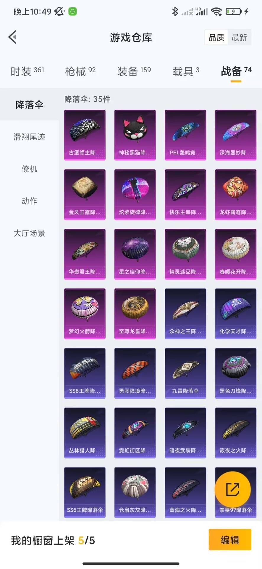 HPQM3259662和平精英账号详情图10 HPQM3259662和平精英账号详情图10