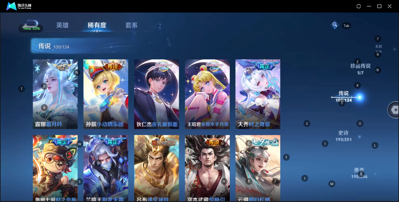 WZQM3154280王者荣耀账号详情图14 WZQM3154280王者荣耀账号详情图14