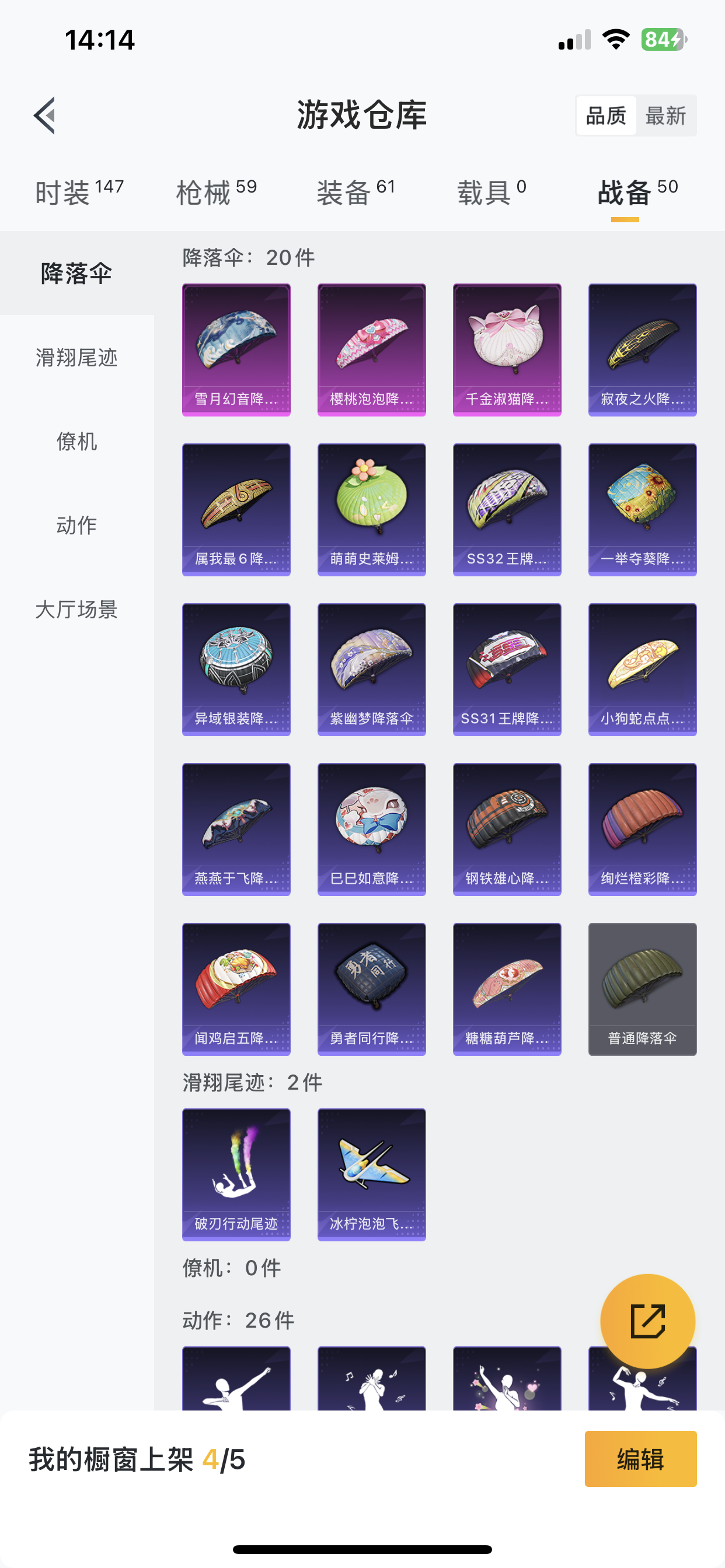 HPQM3250120和平精英账号详情图4 HPQM3250120和平精英账号详情图4