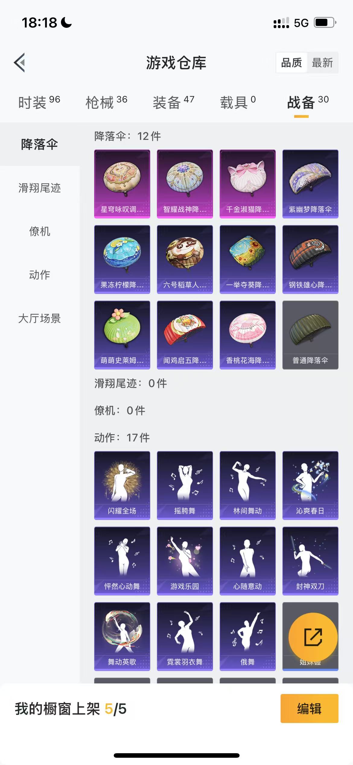 HPQM3259515和平精英账号详情图12