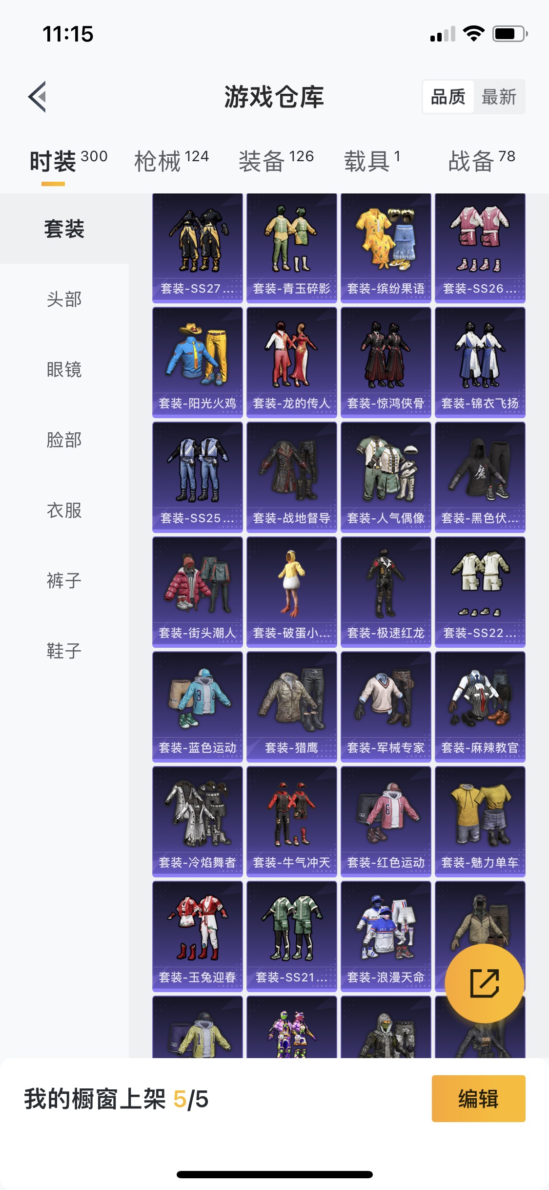 HPQM3250190和平精英账号详情图11