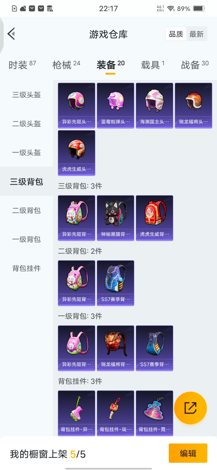 HPQM3255100和平精英账号详情图10 HPQM3255100和平精英账号详情图10
