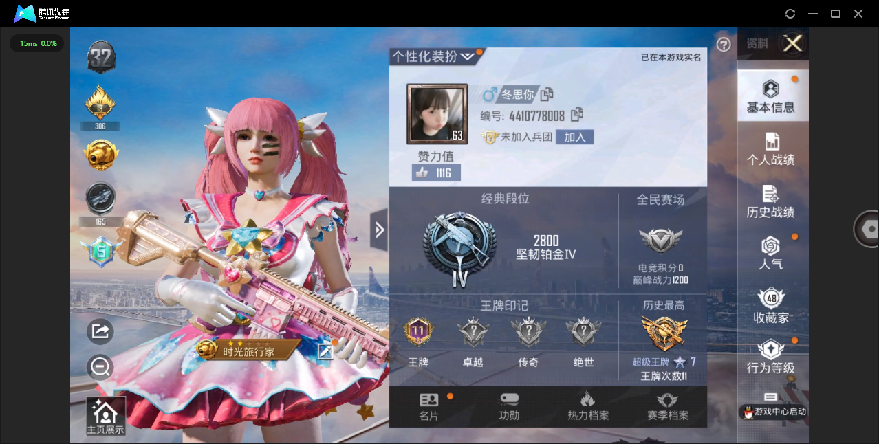 HPQM3259503和平精英账号详情图20 HPQM3259503和平精英账号详情图20
