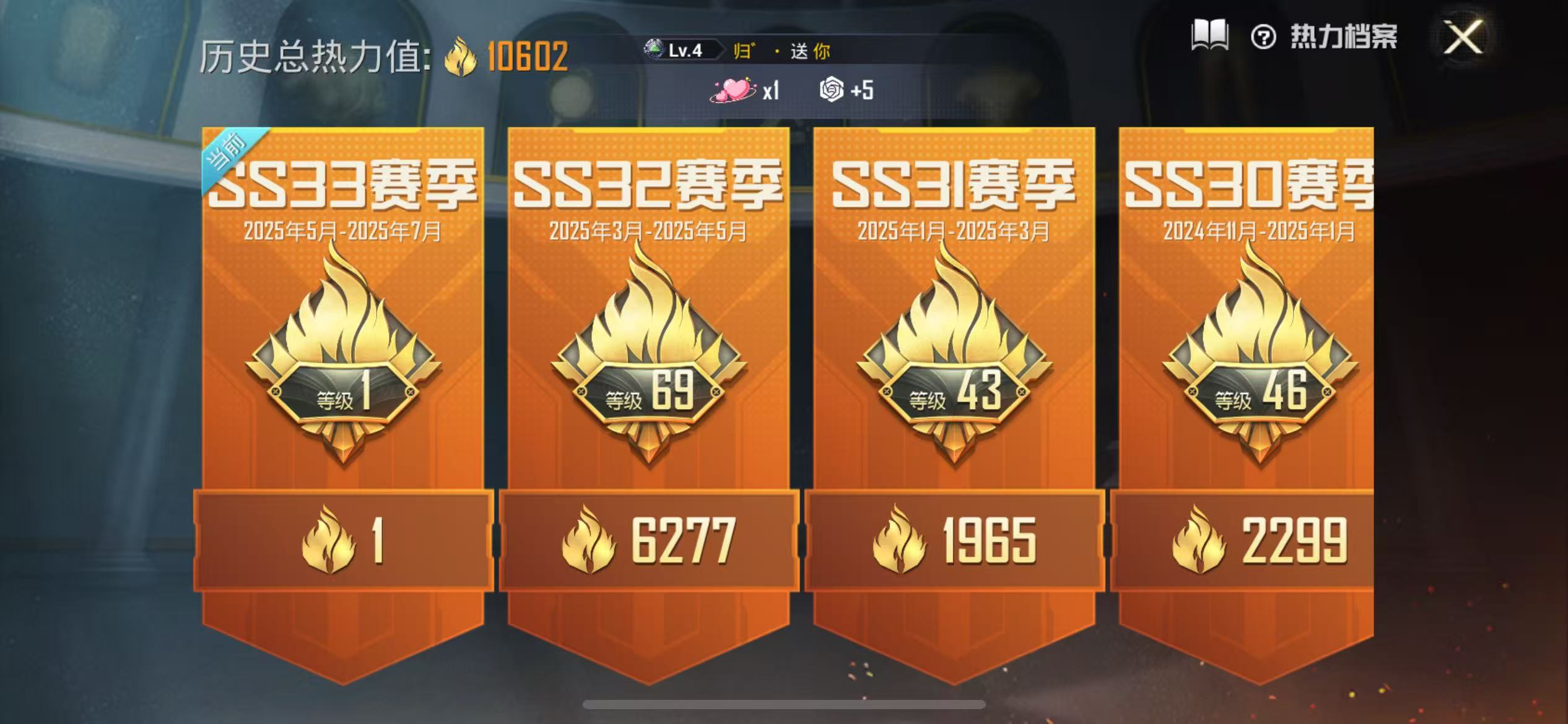 HPQM3259515和平精英账号详情图3