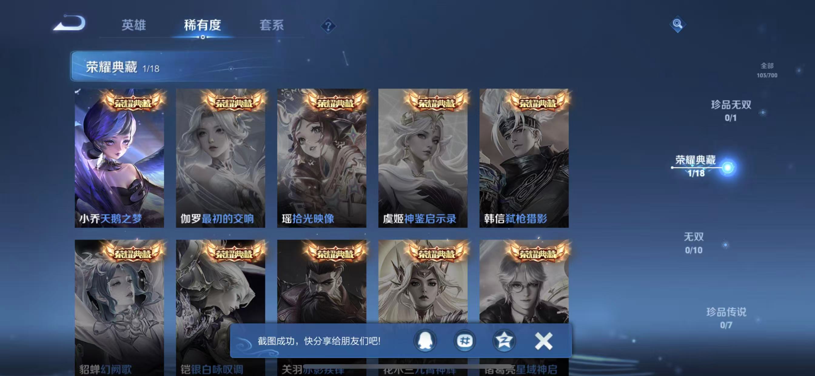 HPQM3250195和平精英账号详情图26 HPQM3250195和平精英账号详情图26