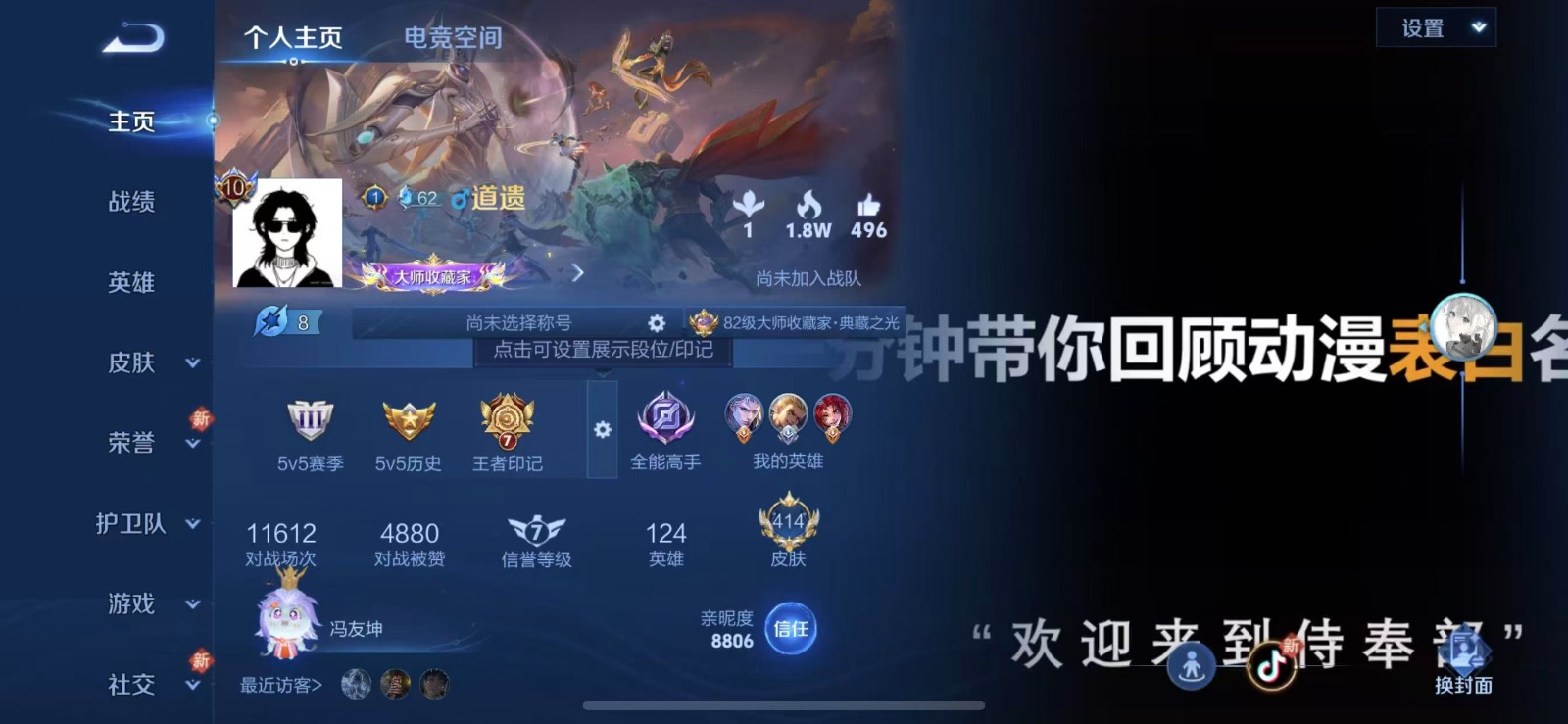 王者荣耀账号苹果QQ双 2珍品传说 49传说 124英雄 414皮肤 可修改实名 荣耀水晶：神鉴启示录,鸣剑·曳影,银白