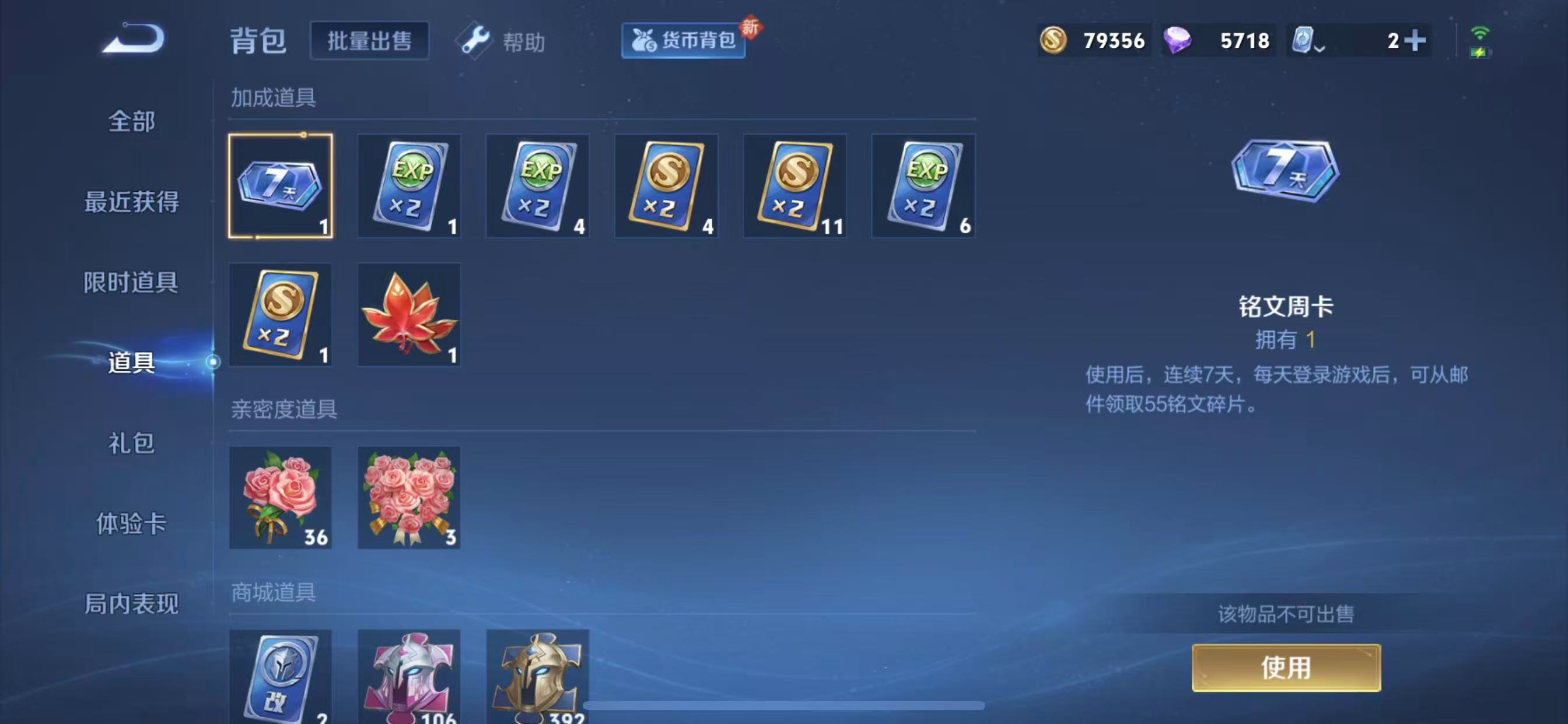 WZQM3152678王者荣耀账号详情图12 WZQM3152678王者荣耀账号详情图12