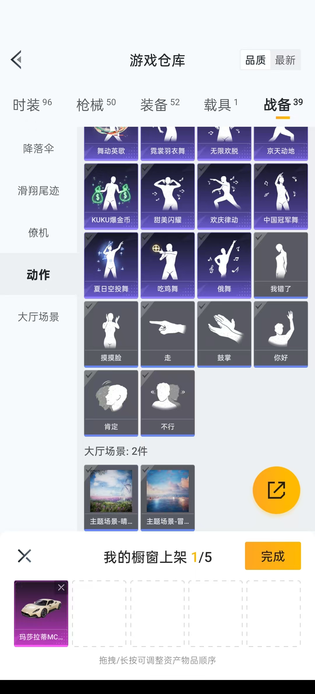 HPQM3250189和平精英账号详情图3 HPQM3250189和平精英账号详情图3