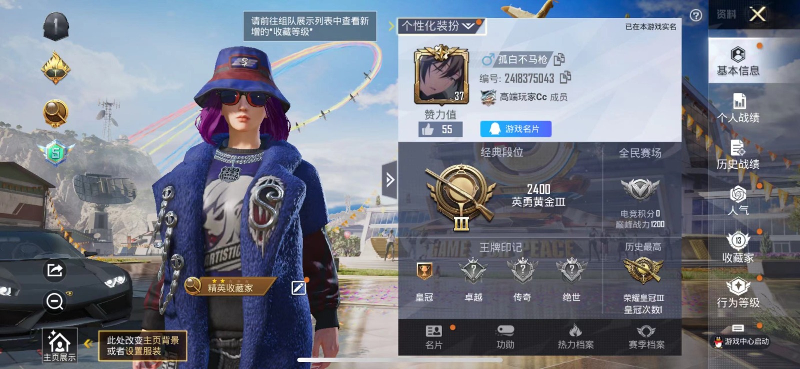 HPQM3255100和平精英账号详情图12 HPQM3255100和平精英账号详情图12
