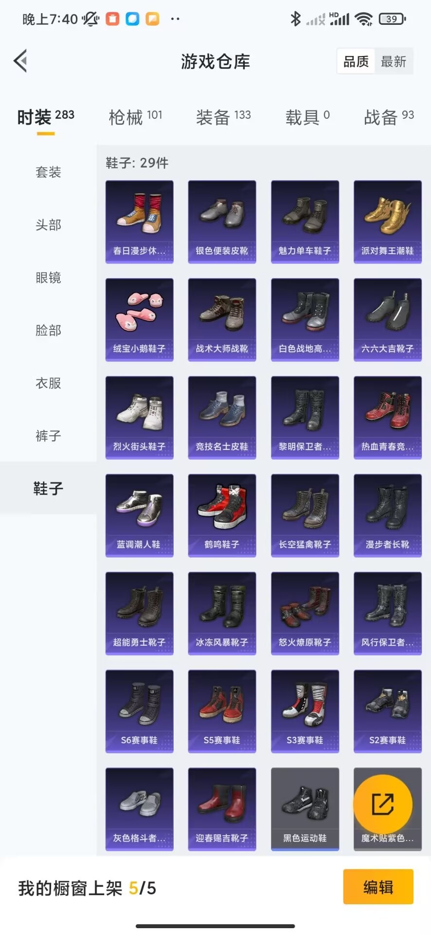 HPQM3250272和平精英账号详情图11 HPQM3250272和平精英账号详情图11