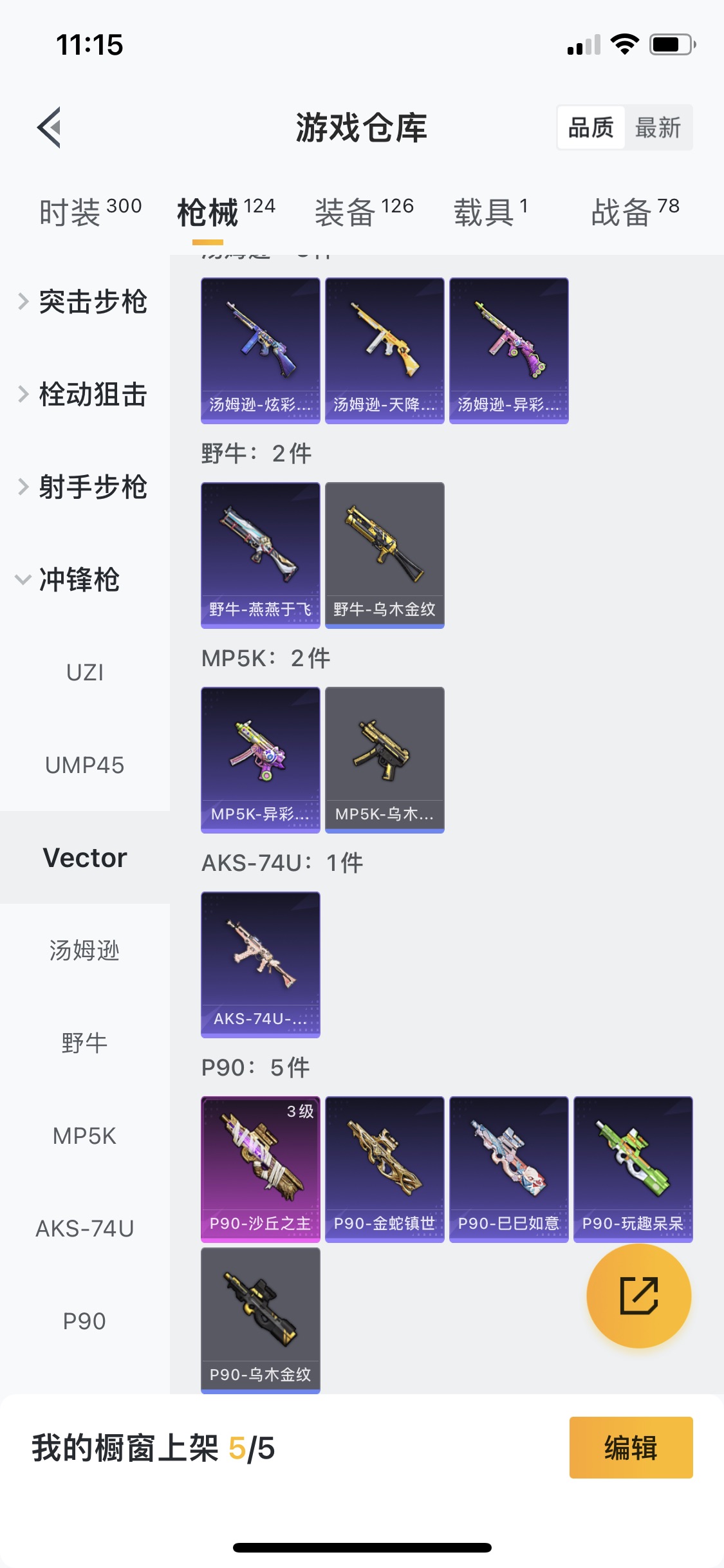 HPQM3250190和平精英账号详情图16