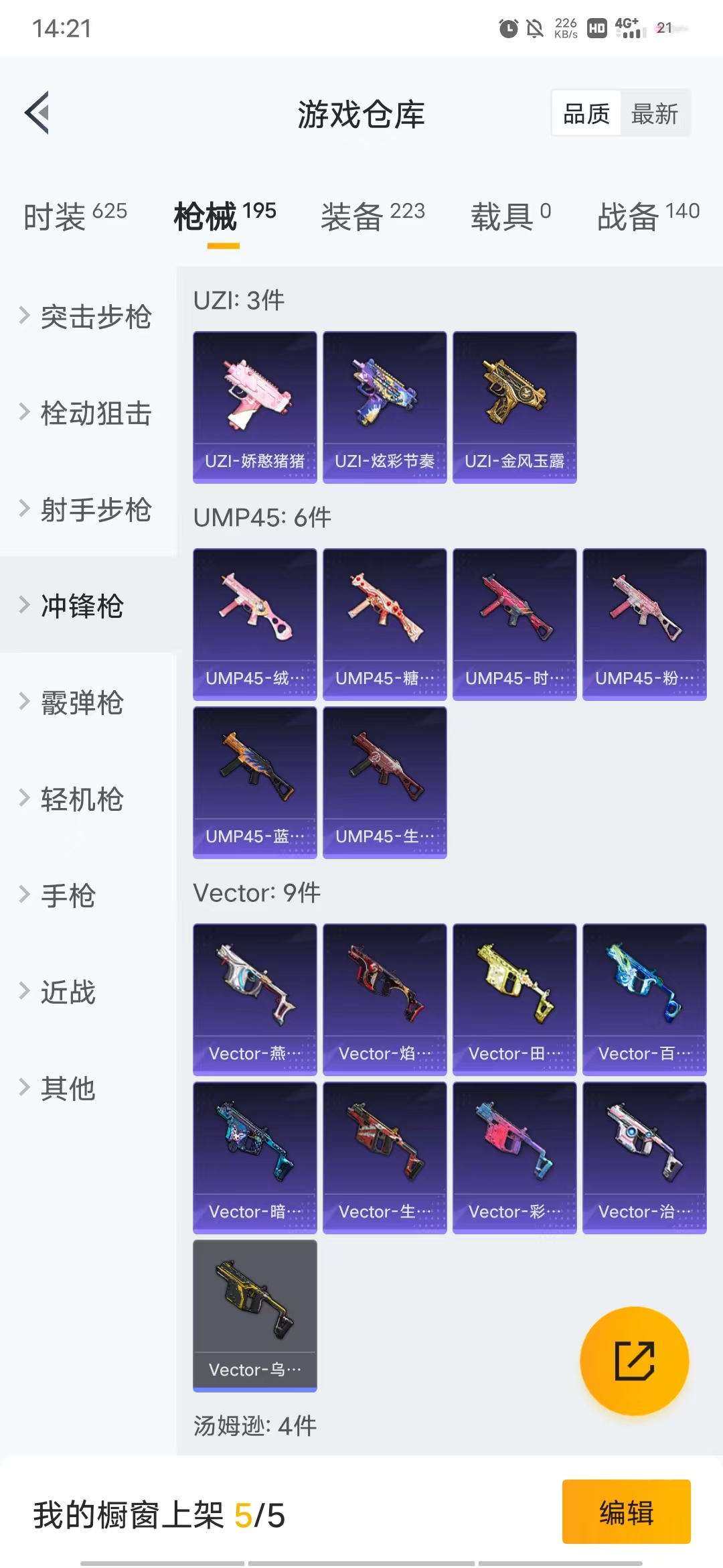 HPQM3255025和平精英账号详情图20 HPQM3255025和平精英账号详情图20
