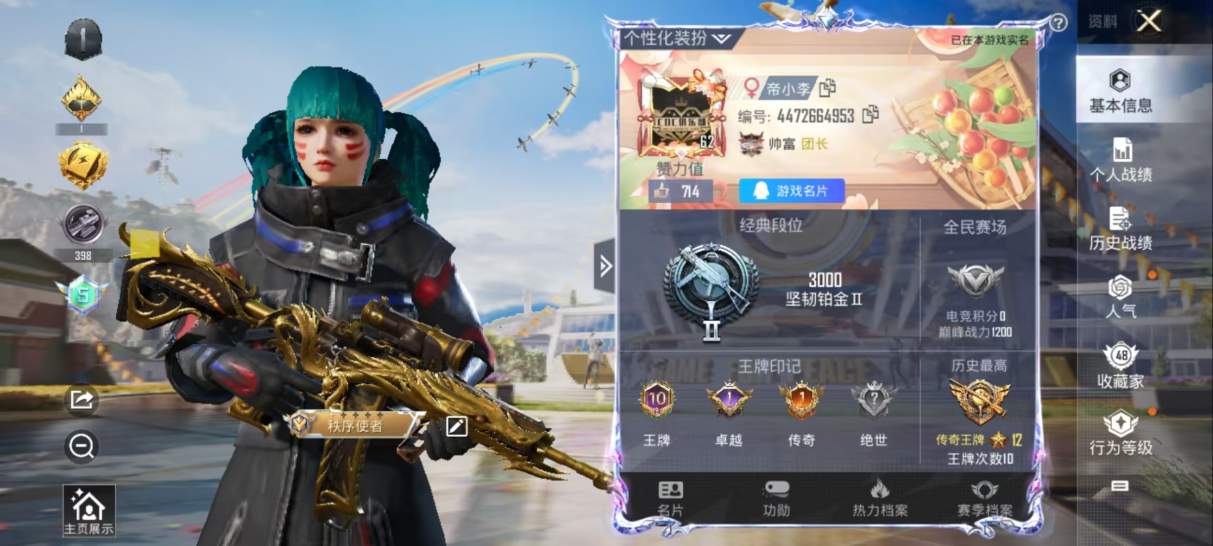 HPQM3250199和平精英账号详情图23 HPQM3250199和平精英账号详情图23
