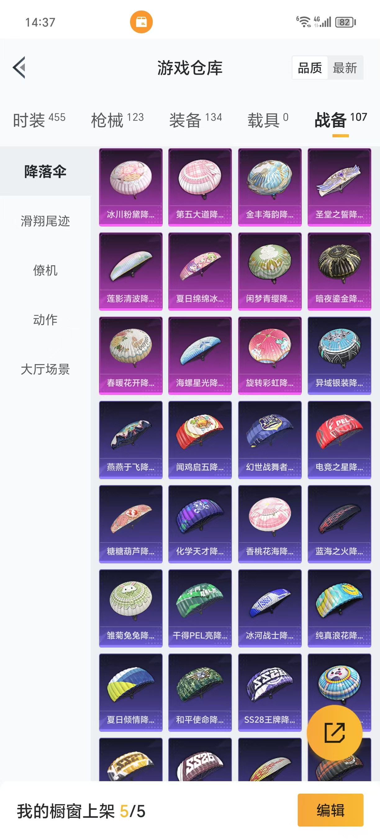 HPQM3250130和平精英账号详情图19 HPQM3250130和平精英账号详情图19
