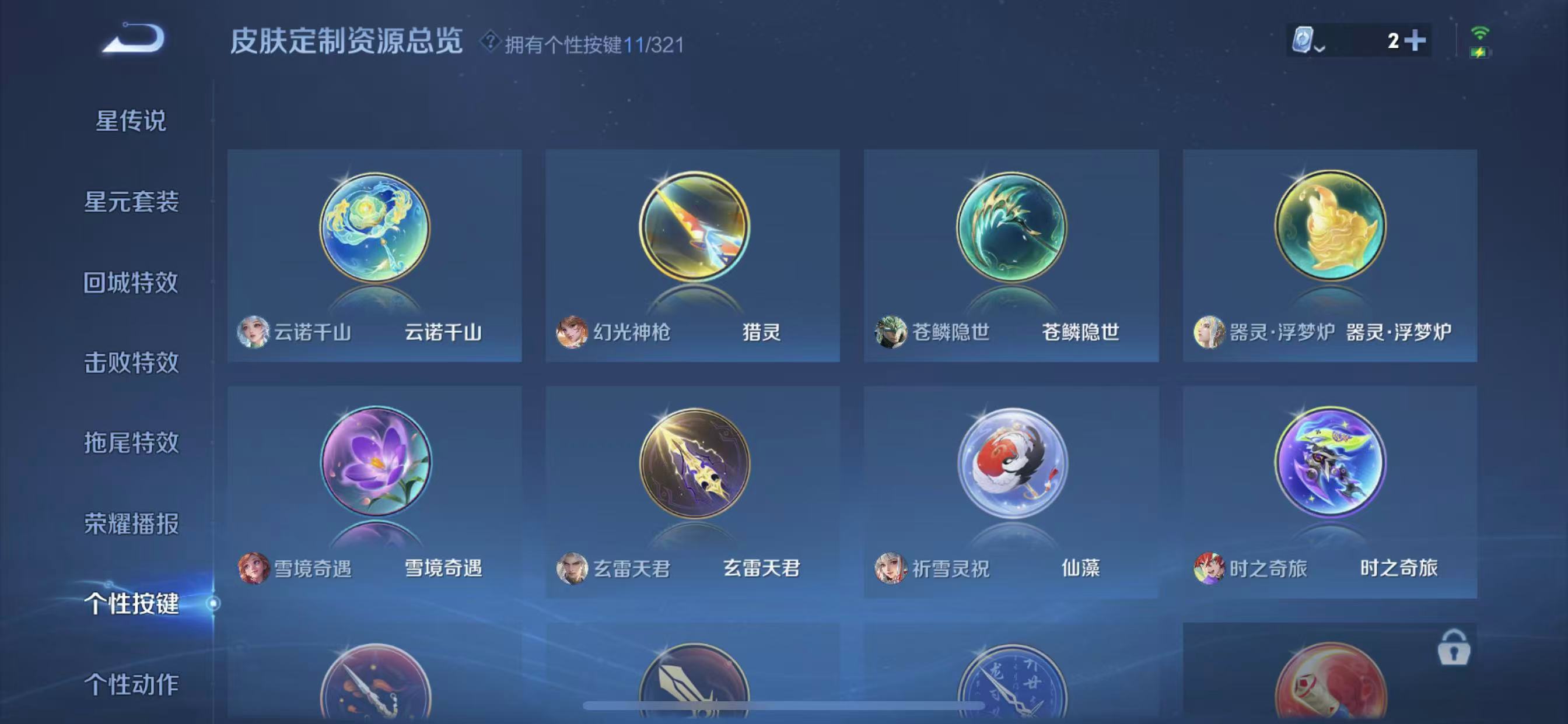 WZQM3152678王者荣耀账号详情图10 WZQM3152678王者荣耀账号详情图10