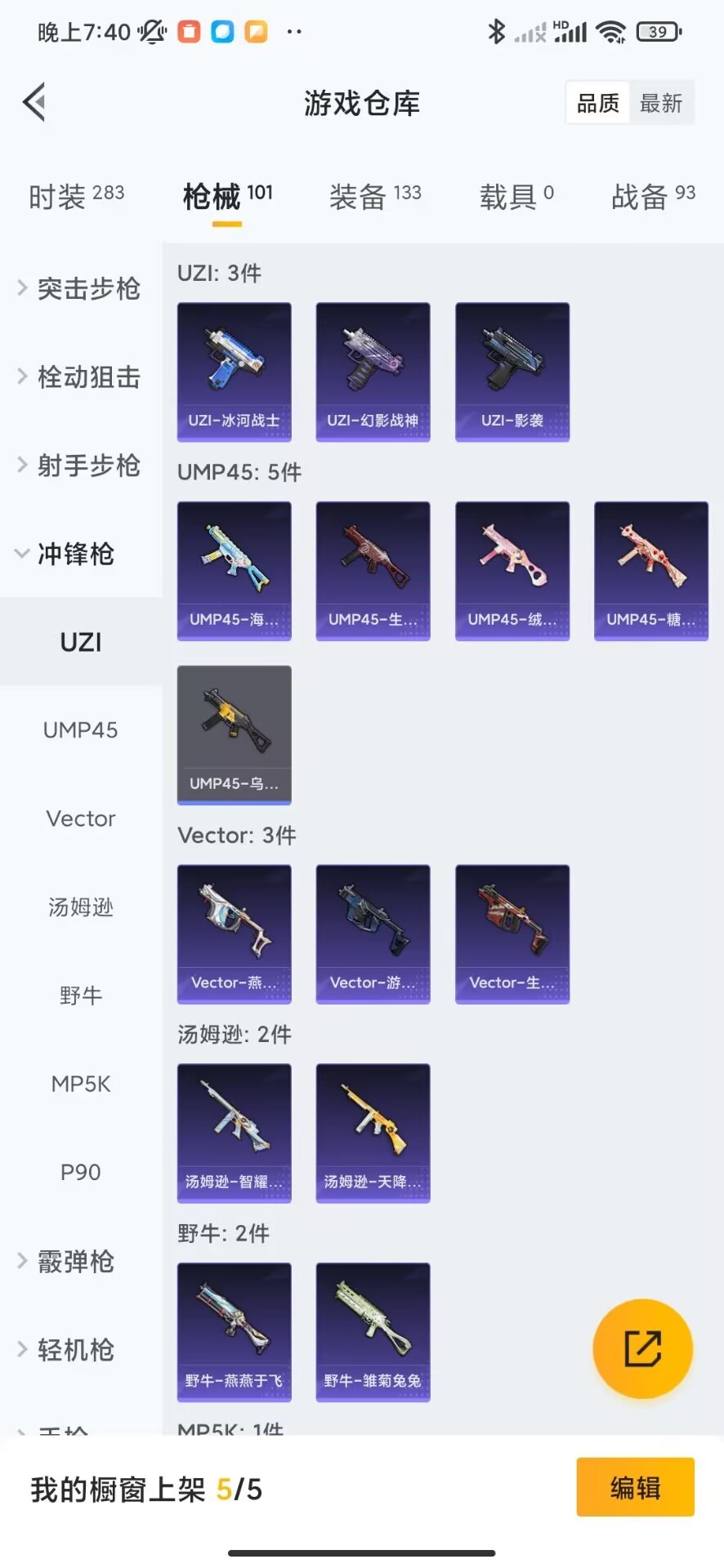 HPQM3250272和平精英账号详情图7 HPQM3250272和平精英账号详情图7