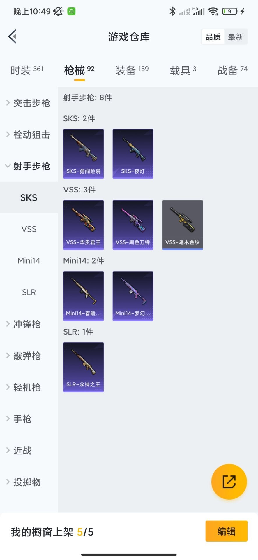 HPQM3259662和平精英账号详情图3 HPQM3259662和平精英账号详情图3