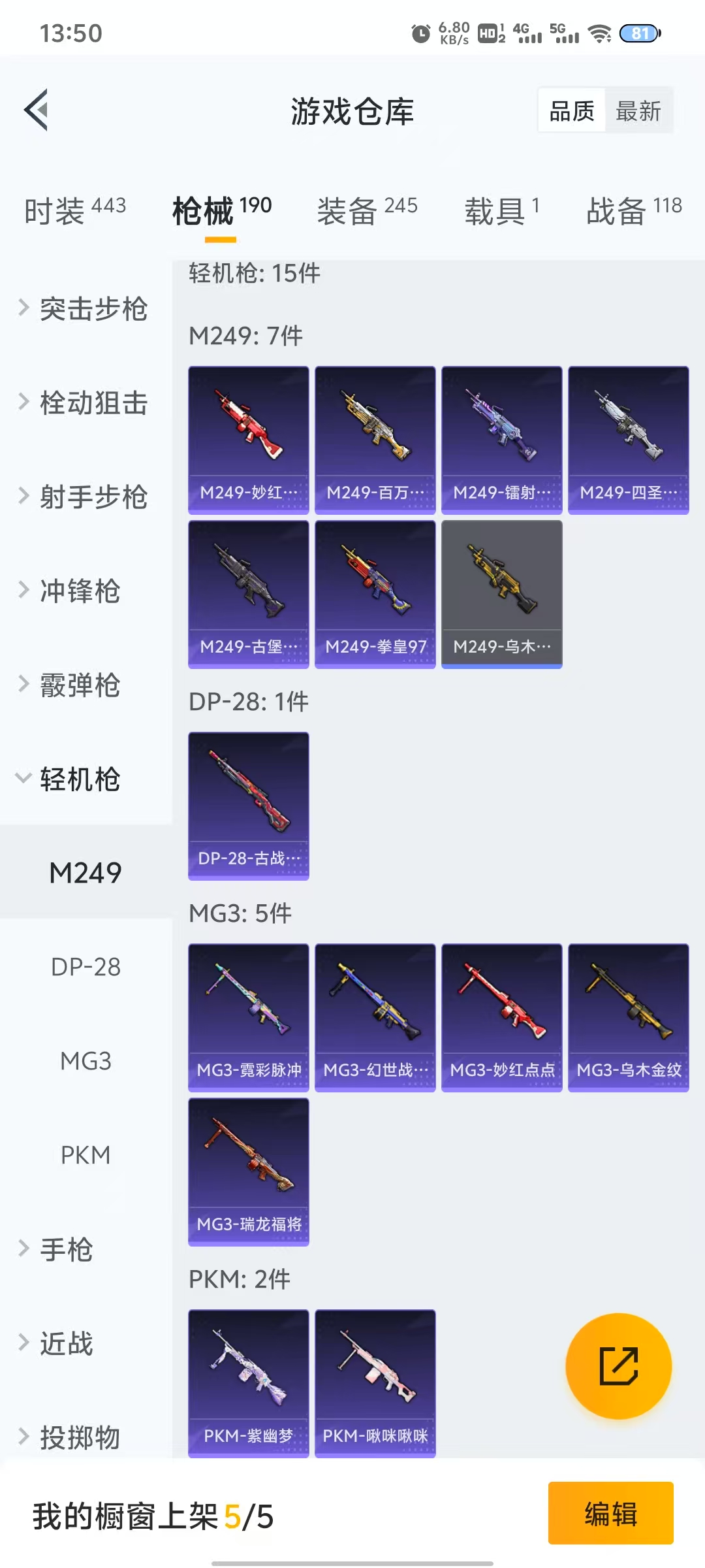 HPQM3259498和平精英账号详情图20 HPQM3259498和平精英账号详情图20
