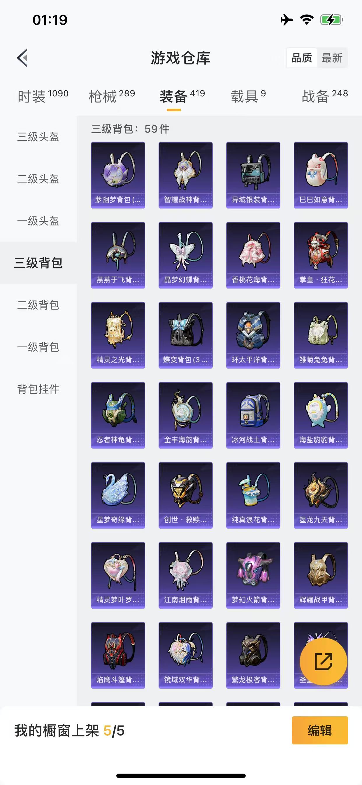 HPQM3250195和平精英账号详情图19 HPQM3250195和平精英账号详情图19