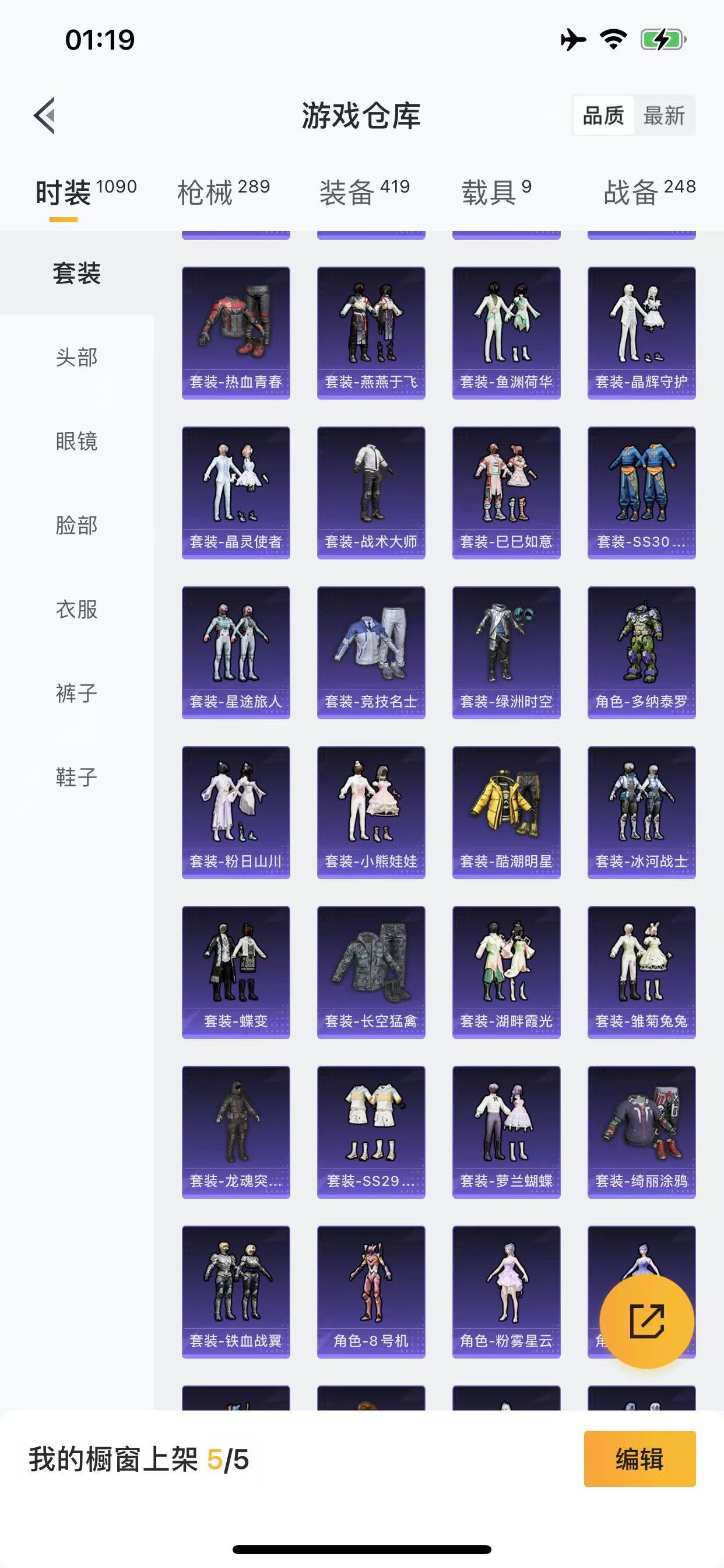 HPQM3250195和平精英账号详情图5 HPQM3250195和平精英账号详情图5