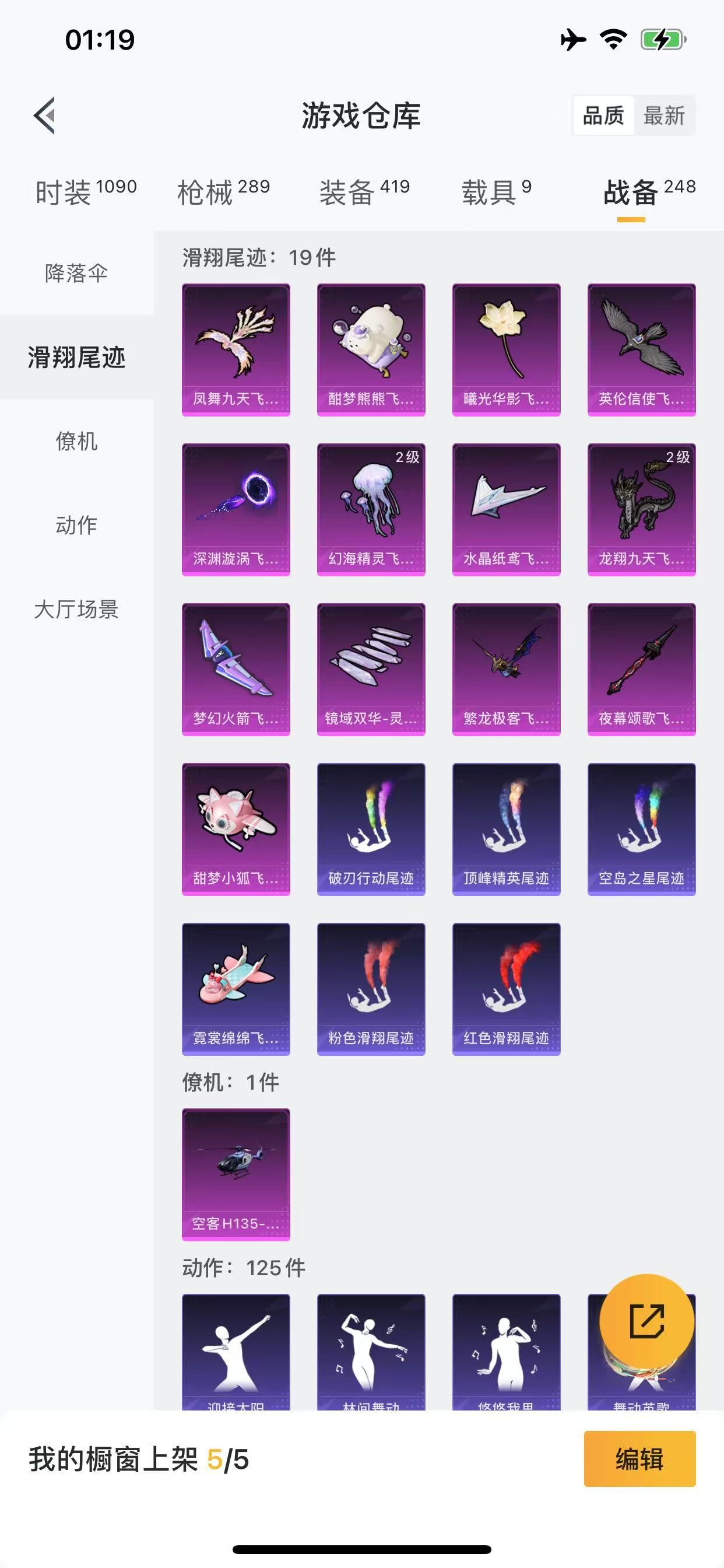 HPQM3250195和平精英账号详情图22 HPQM3250195和平精英账号详情图22