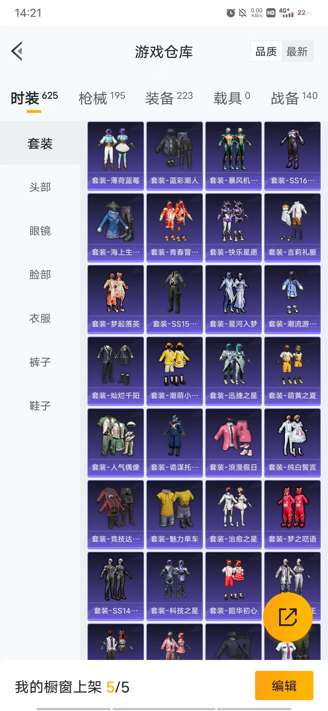 HPQM3255025和平精英账号详情图11 HPQM3255025和平精英账号详情图11