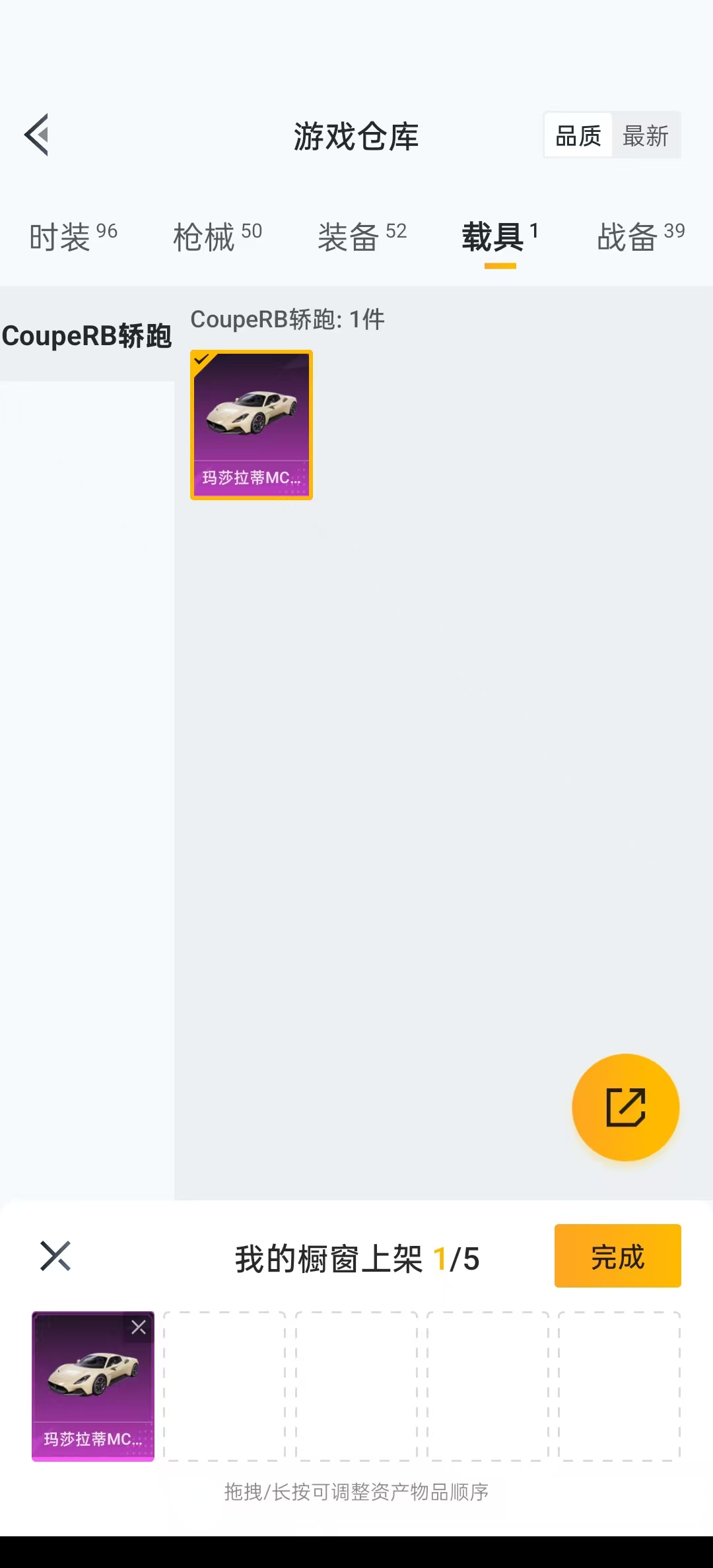 HPQM3250189和平精英账号详情图9 HPQM3250189和平精英账号详情图9