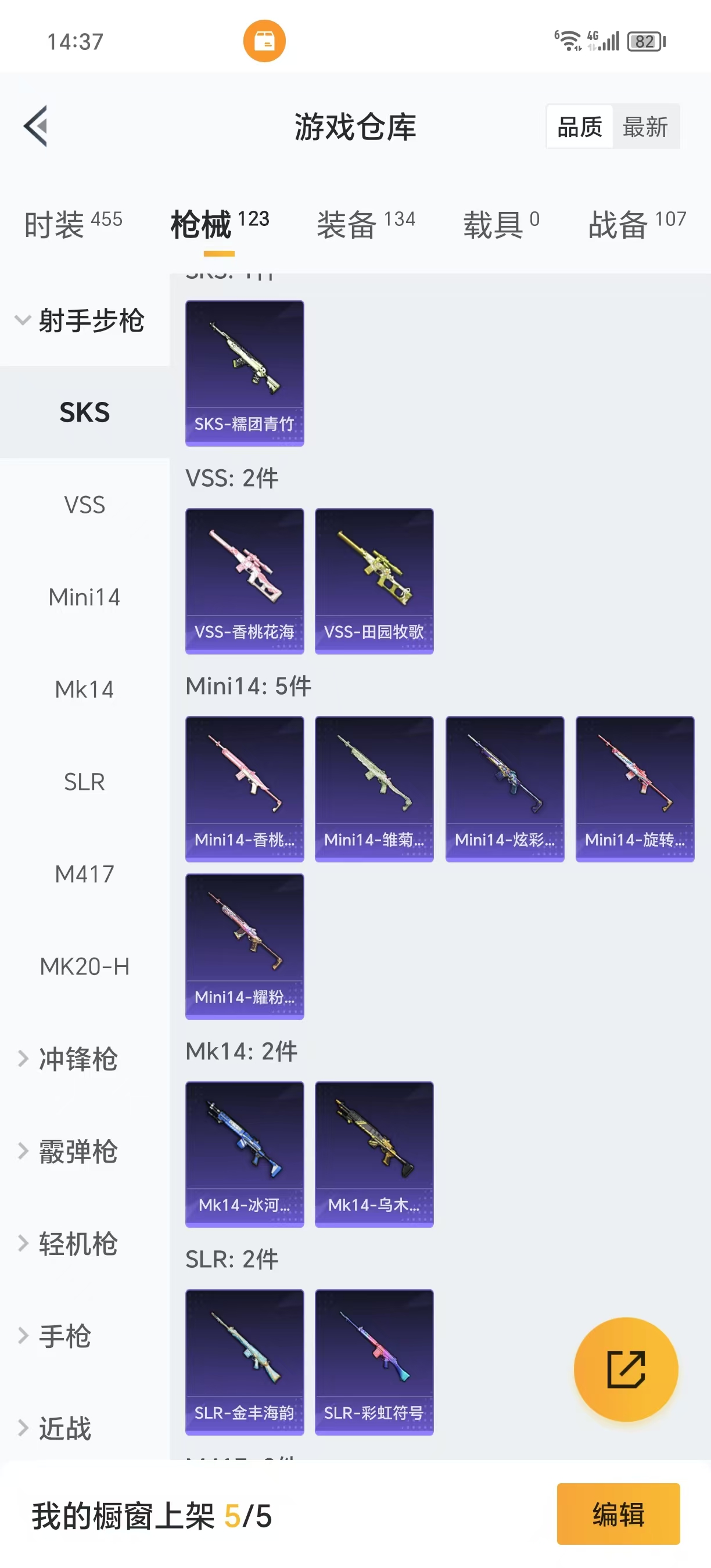 HPQM3250130和平精英账号详情图13 HPQM3250130和平精英账号详情图13