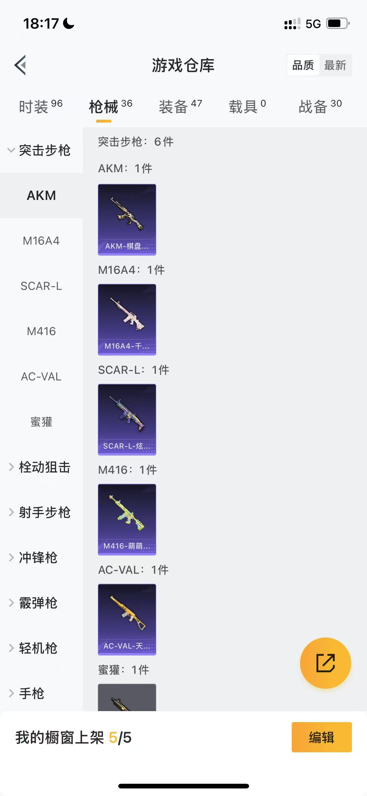 HPQM3259515和平精英账号详情图6
