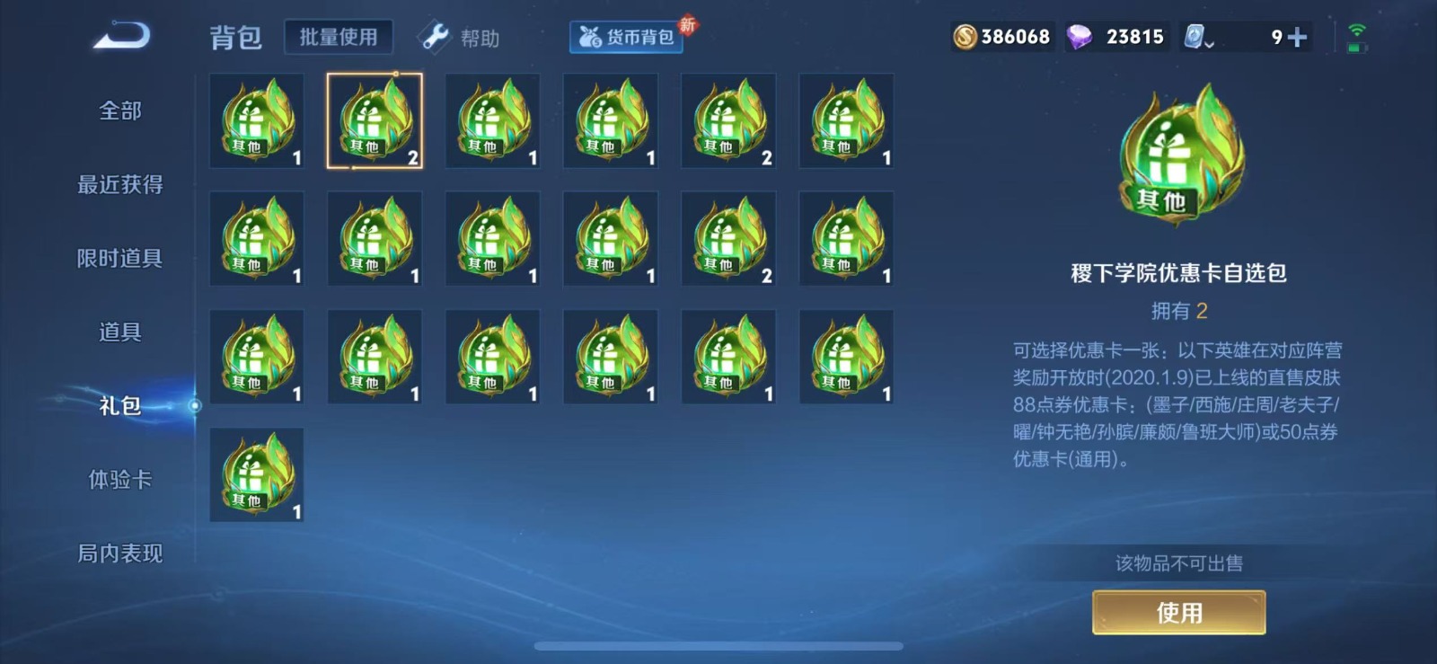 WZQM3163394王者荣耀账号详情图12 WZQM3163394王者荣耀账号详情图12