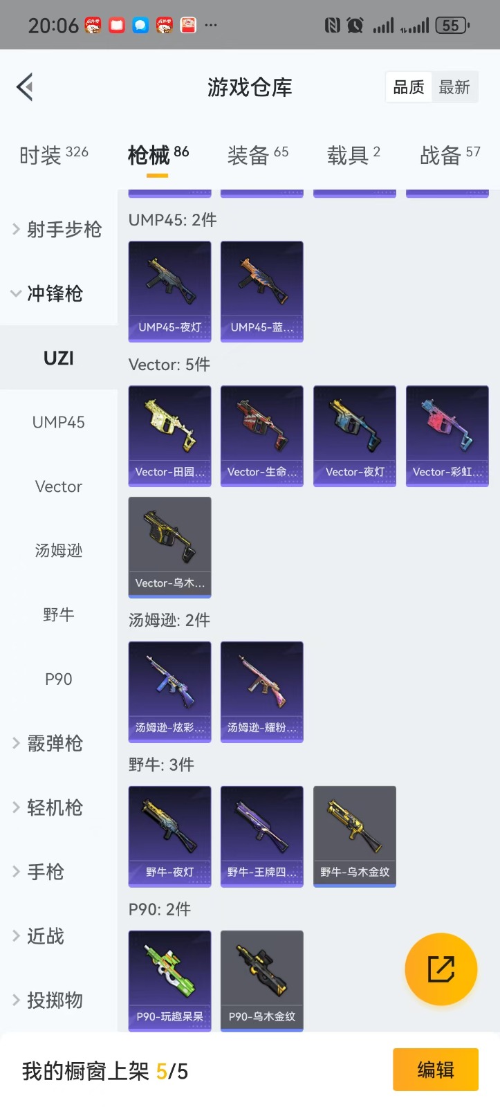 HPQM3250268和平精英账号详情图15 HPQM3250268和平精英账号详情图15