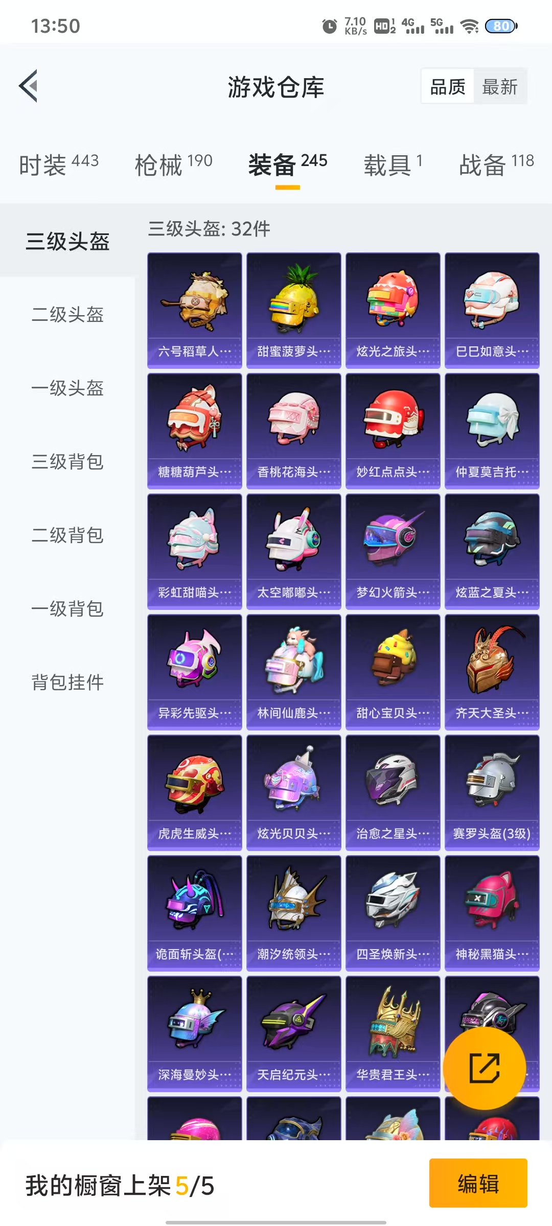 HPQM3259498和平精英账号详情图4 HPQM3259498和平精英账号详情图4