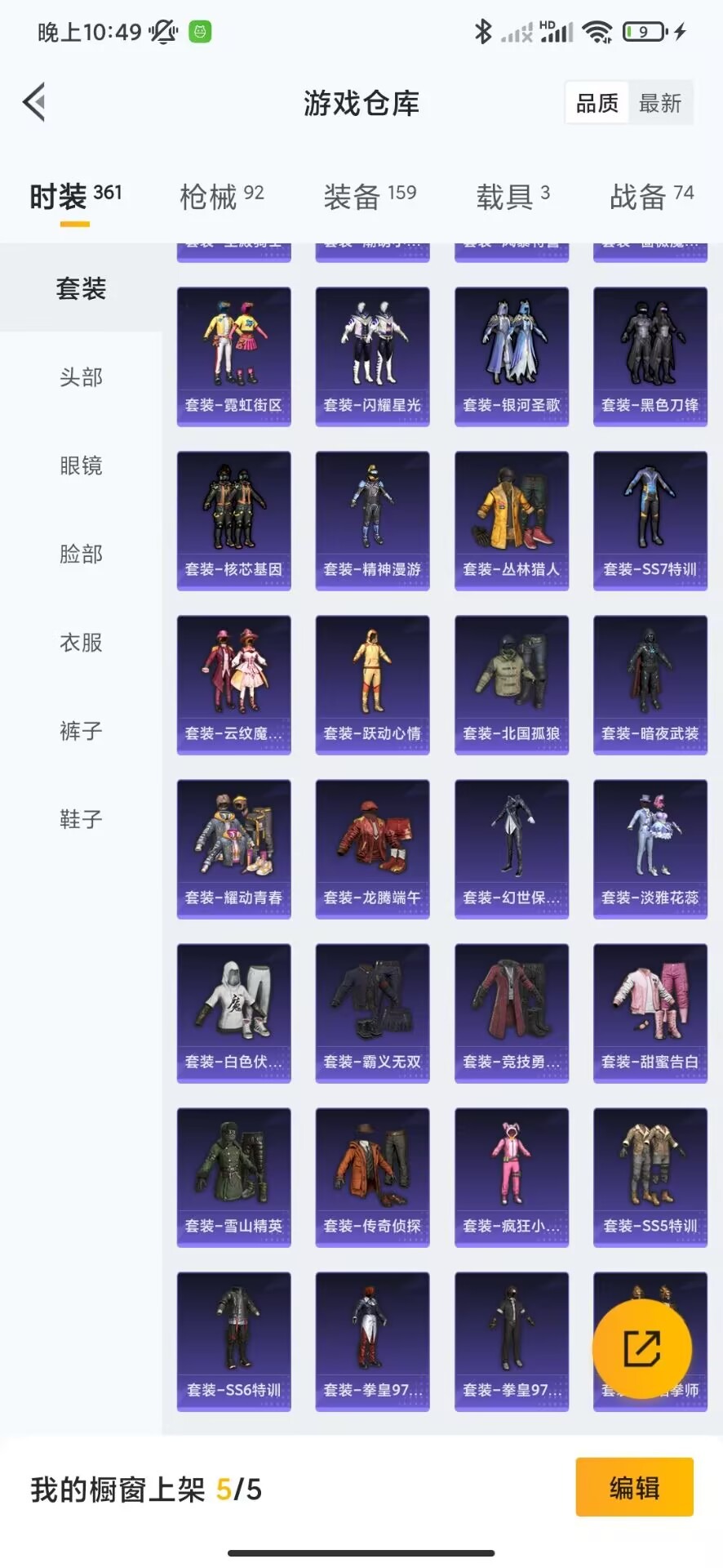 HPQM3259662和平精英账号详情图8 HPQM3259662和平精英账号详情图8