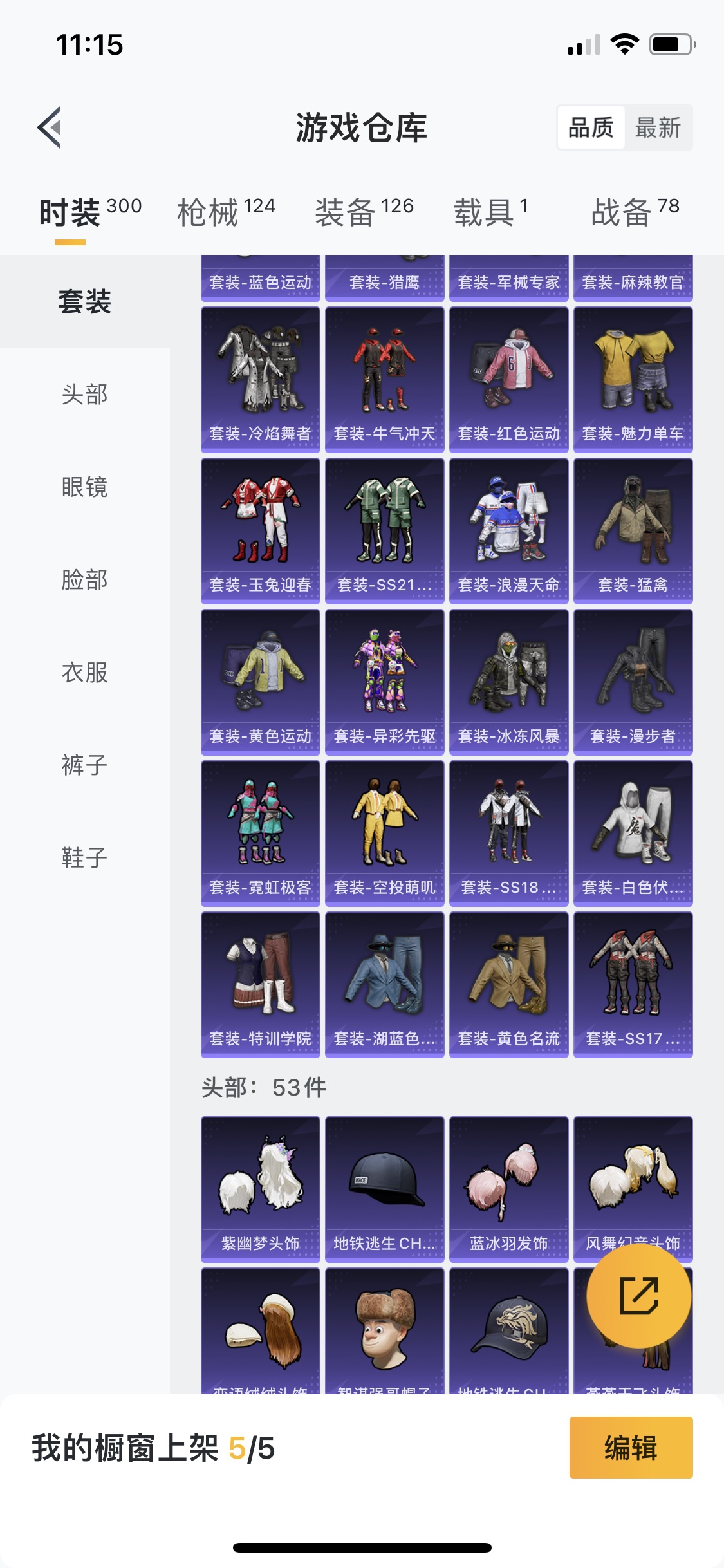HPQM3250190和平精英账号详情图13