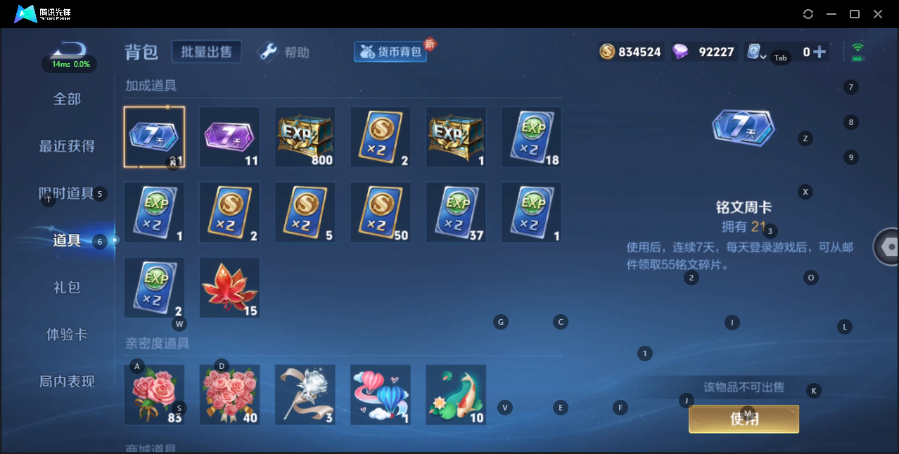 WZQM3154280王者荣耀账号详情图8 WZQM3154280王者荣耀账号详情图8