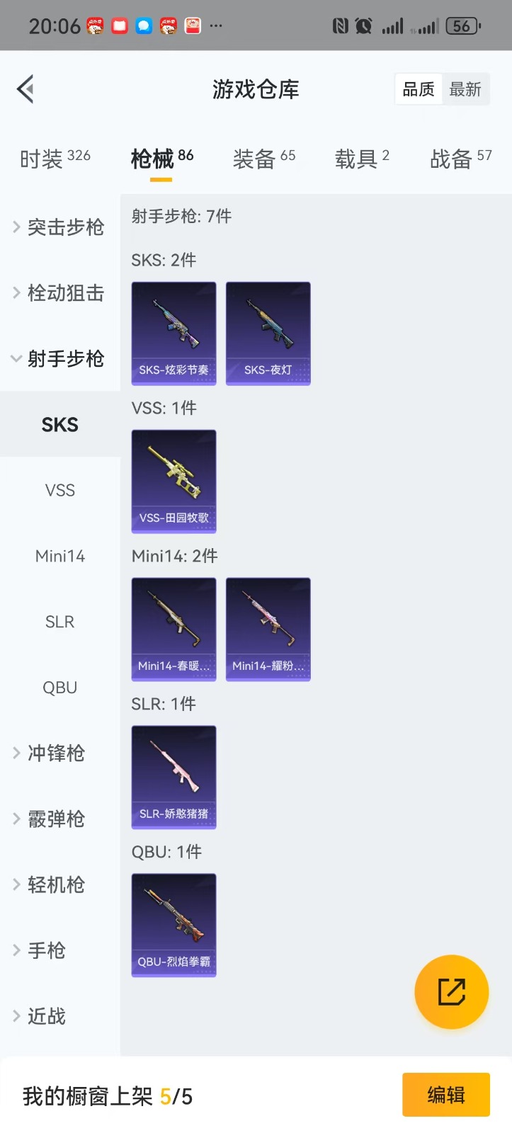 HPQM3250268和平精英账号详情图13 HPQM3250268和平精英账号详情图13